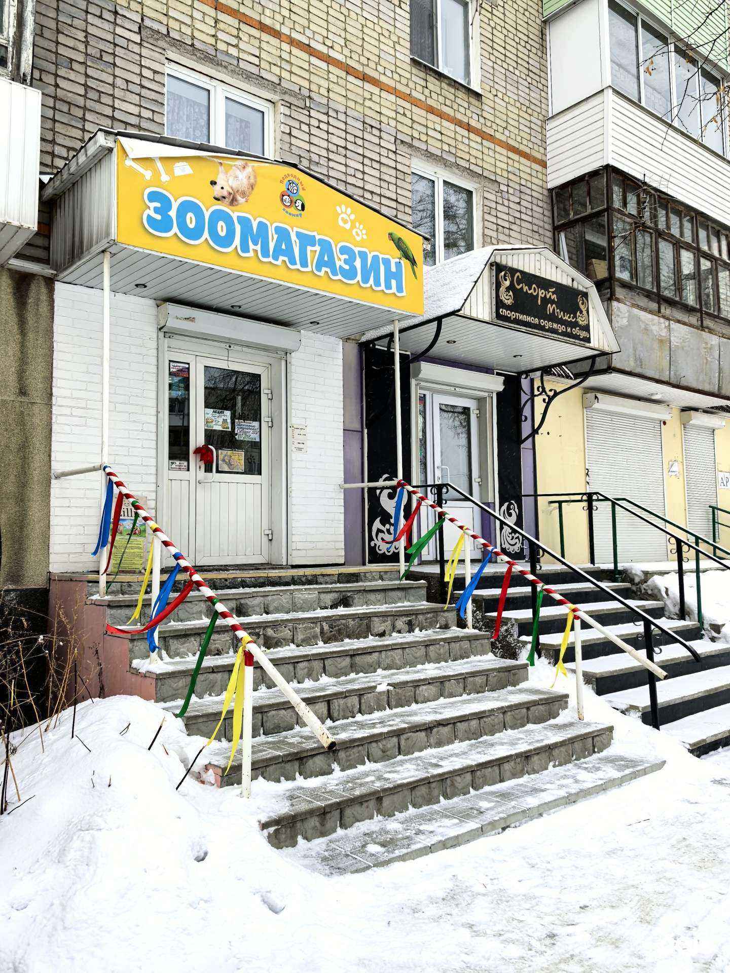 Отзывы на компанию Зоомагазин в Невьянске c фото