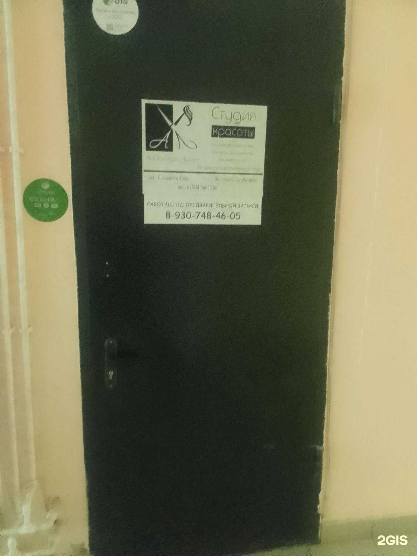 Отзывы на компанию Салон красоты в г. Владимир c фото