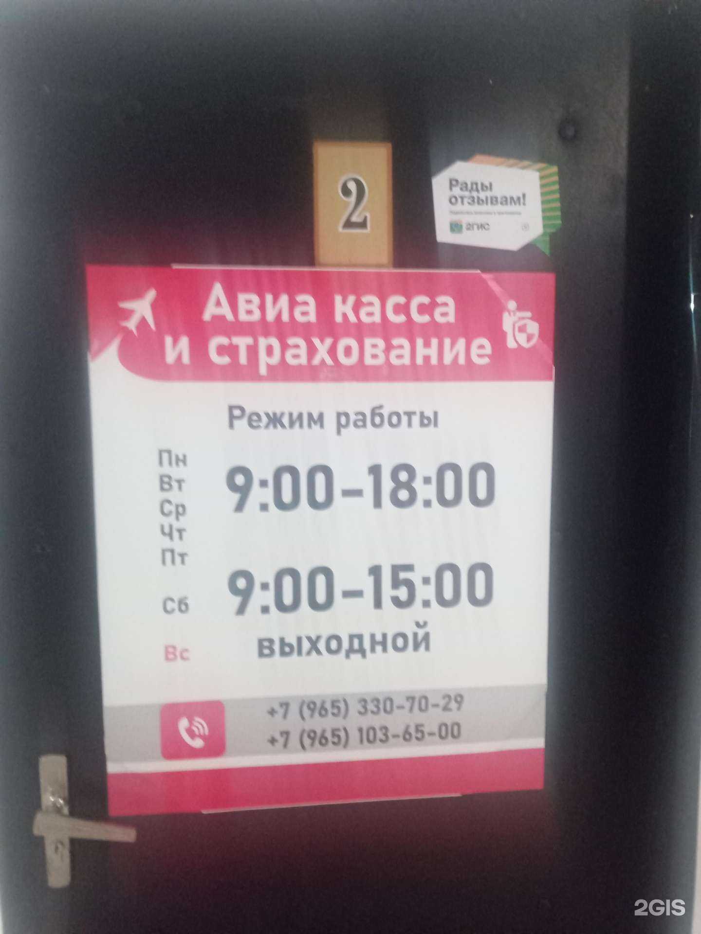 Отзывы на компанию Страховая компания в Чехове c фото