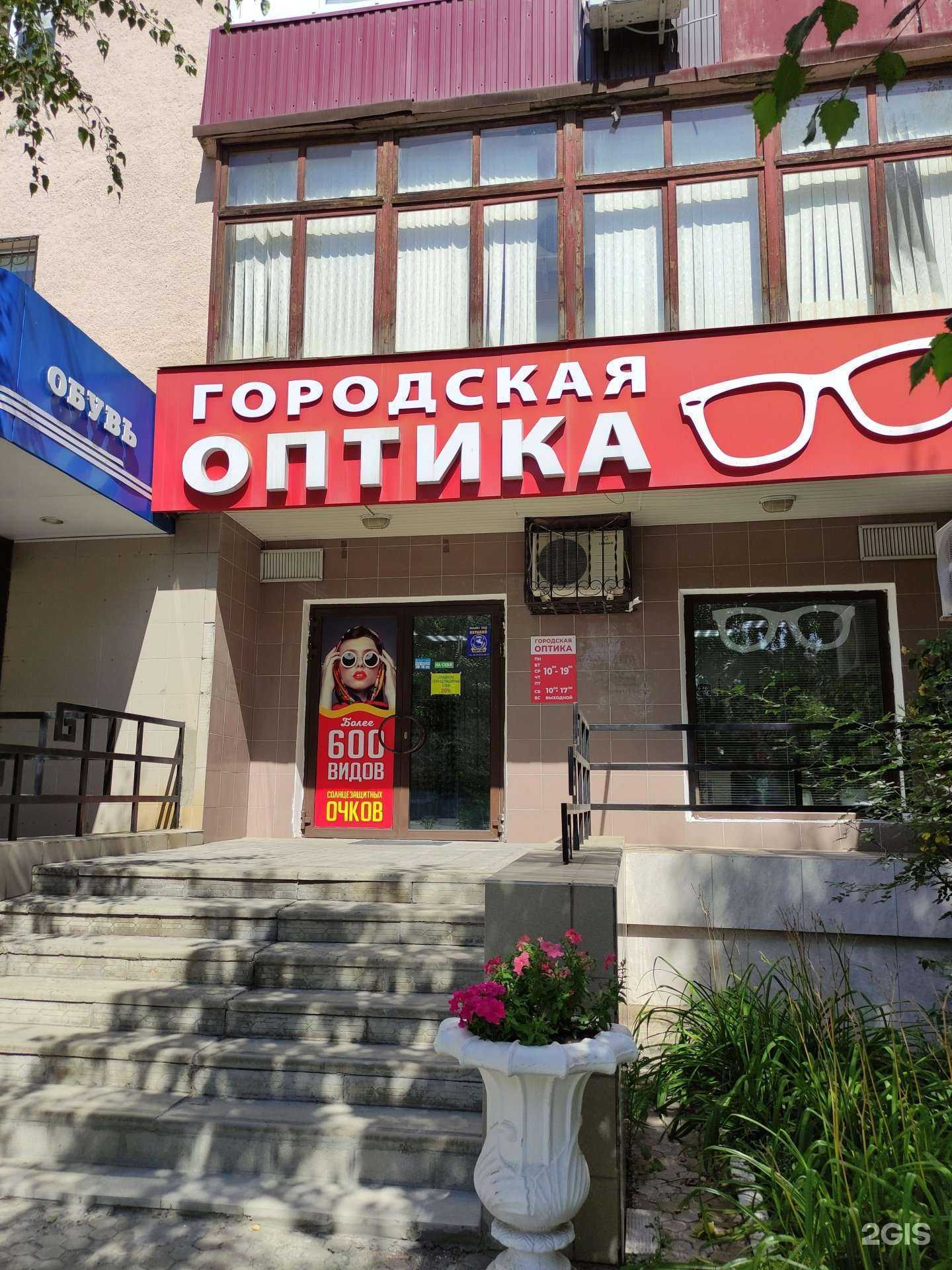 Отзывы на компанию Городская Оптика в Орске c фото