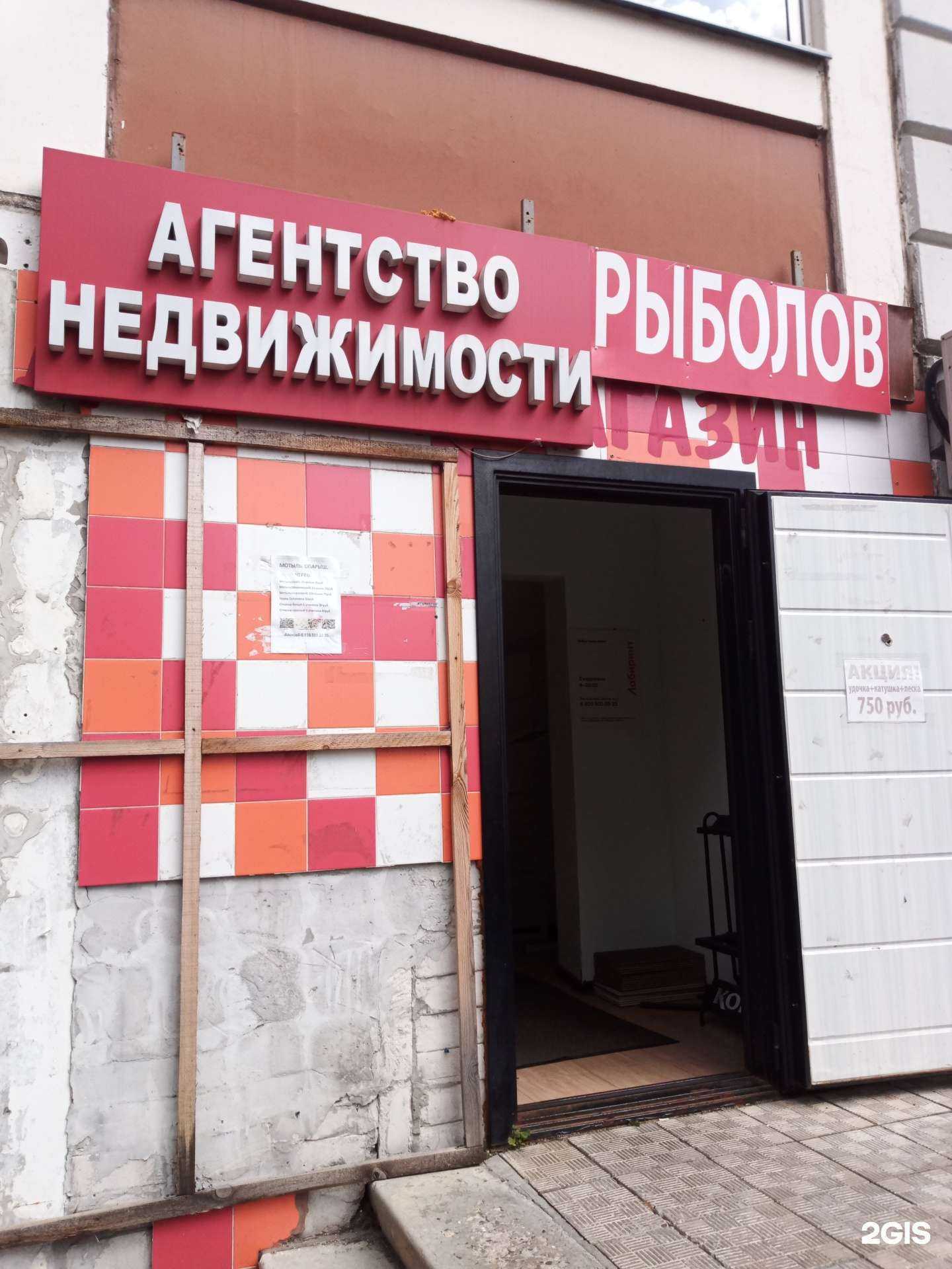 Отзывы на компанию Мкр Гагарина в Балашихе c фото