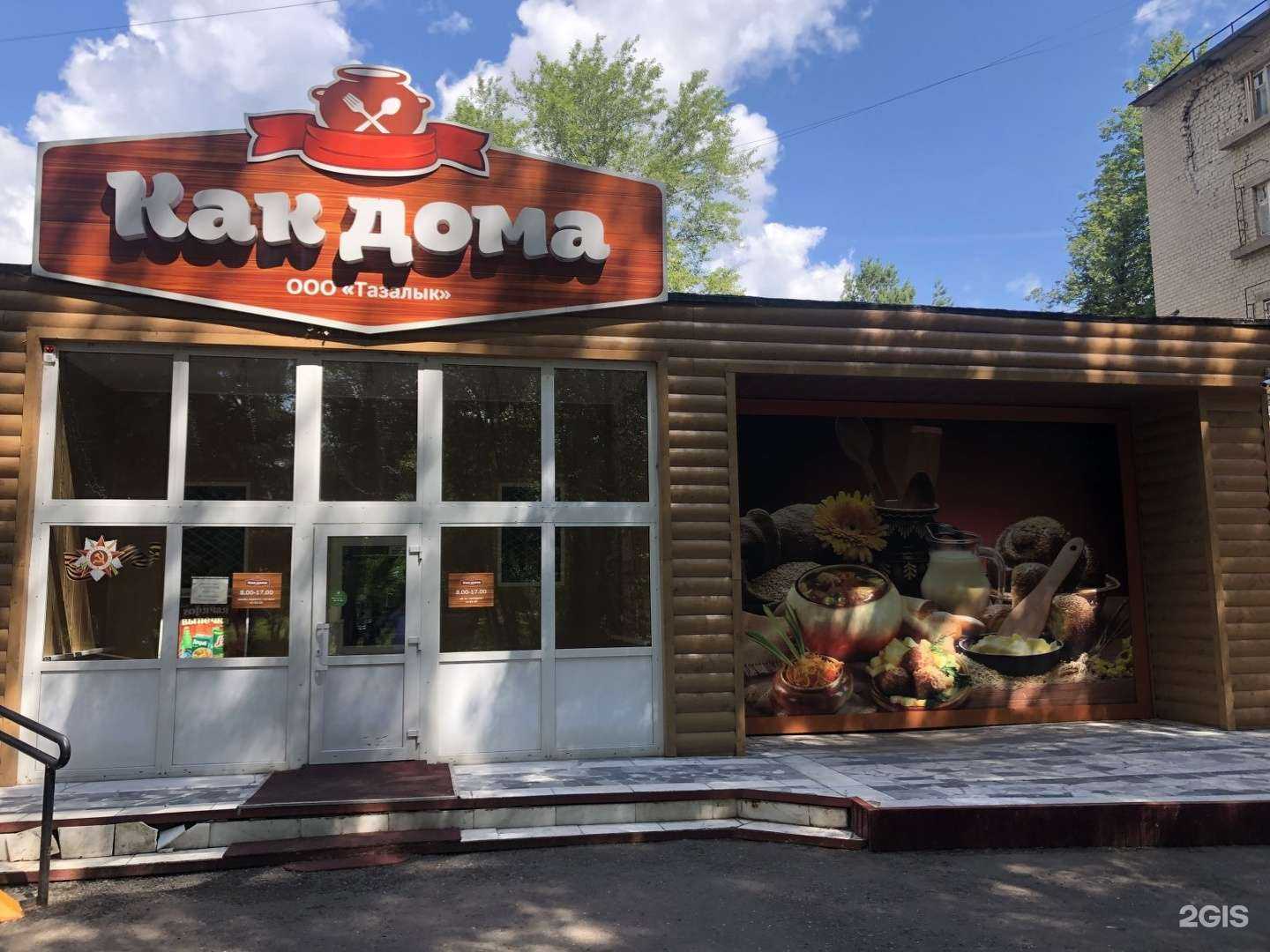 Отзывы на компанию Столовая в г. Нижнекамск c фото