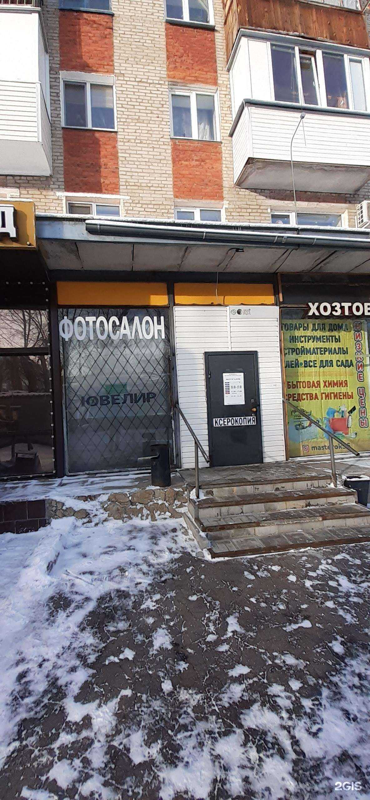 Отзывы на компанию Ювелирная мастерская в Омске c фото