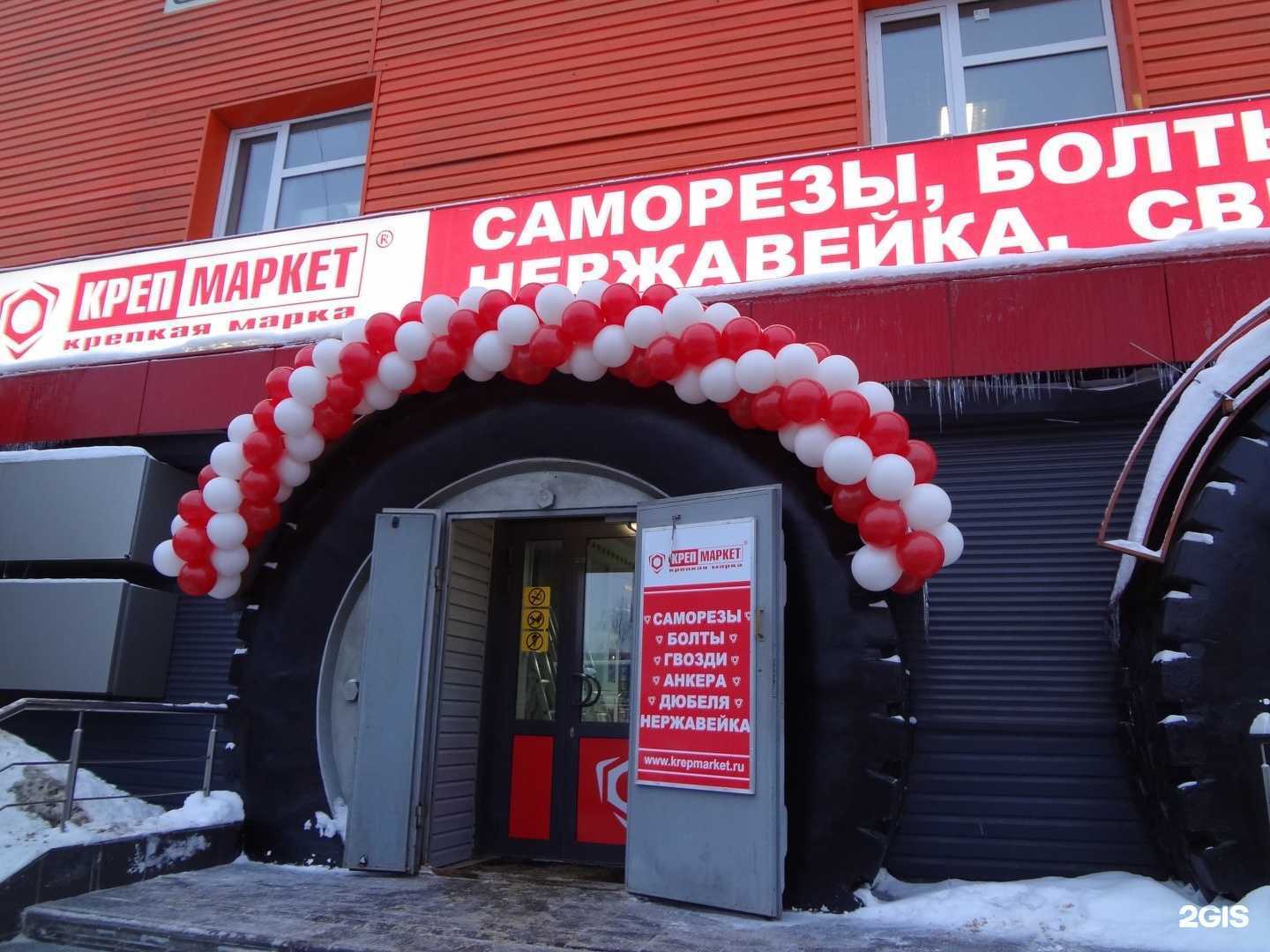 Отзывы на компанию Крепснаб в Костроме c фото