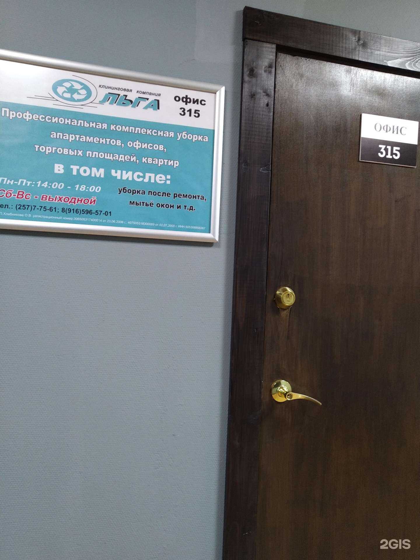 Отзывы на компанию Ольга в г. Электросталь c фото