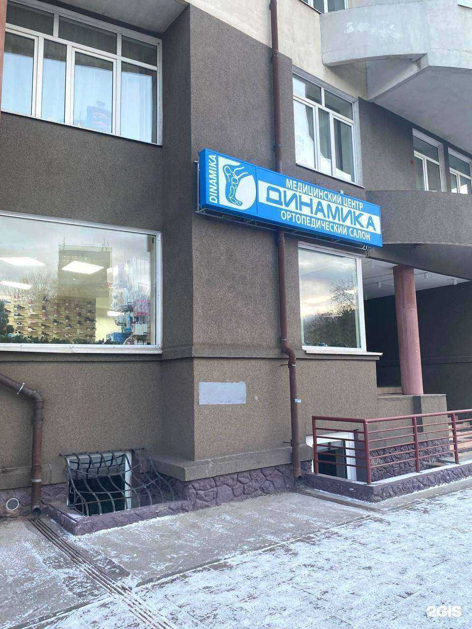 Отзывы на компанию Динамика в г. Красноярск c фото