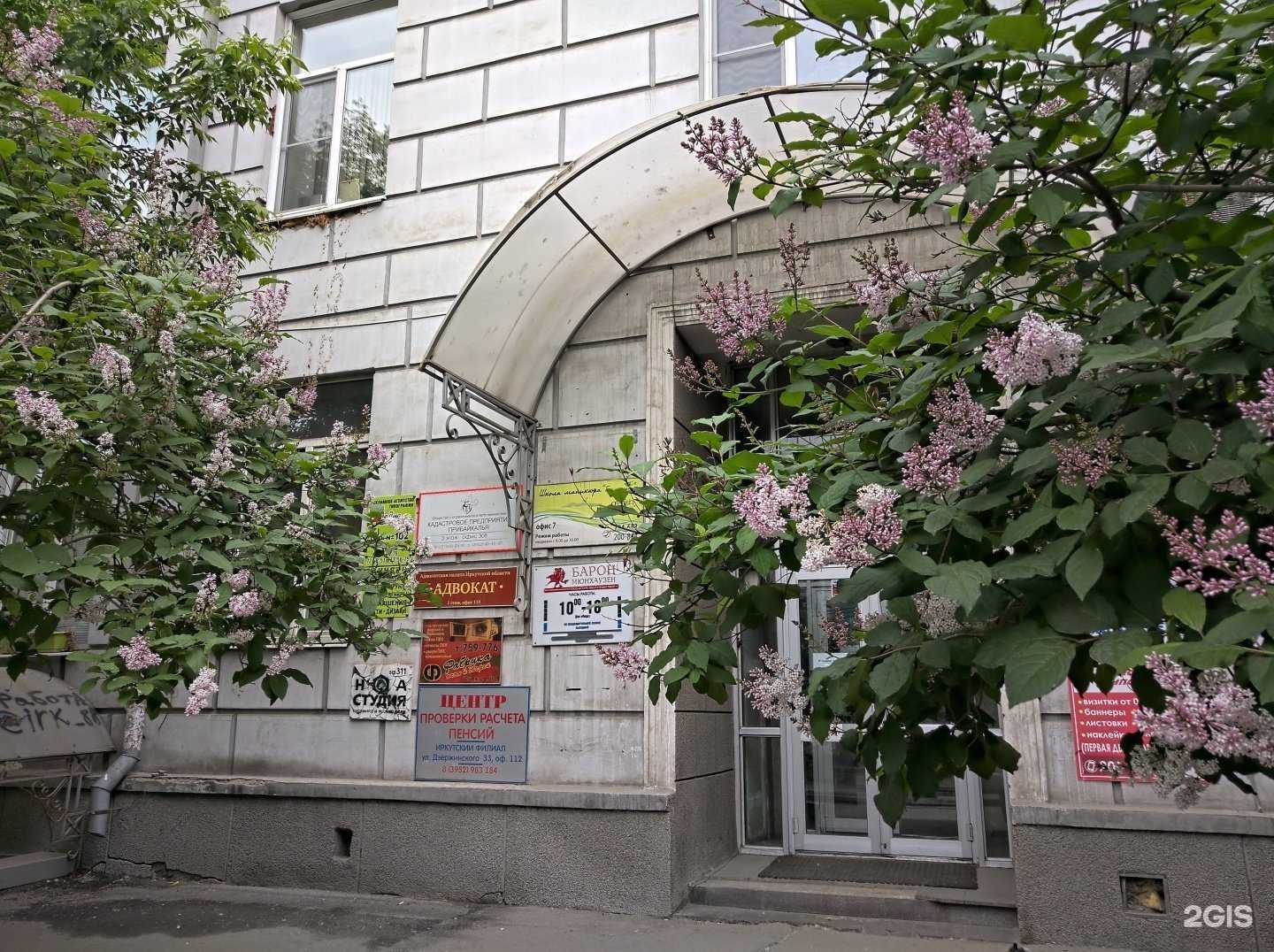 Отзывы на компанию Кадастровое предприятие Прибайкалья в г. Иркутск c фото