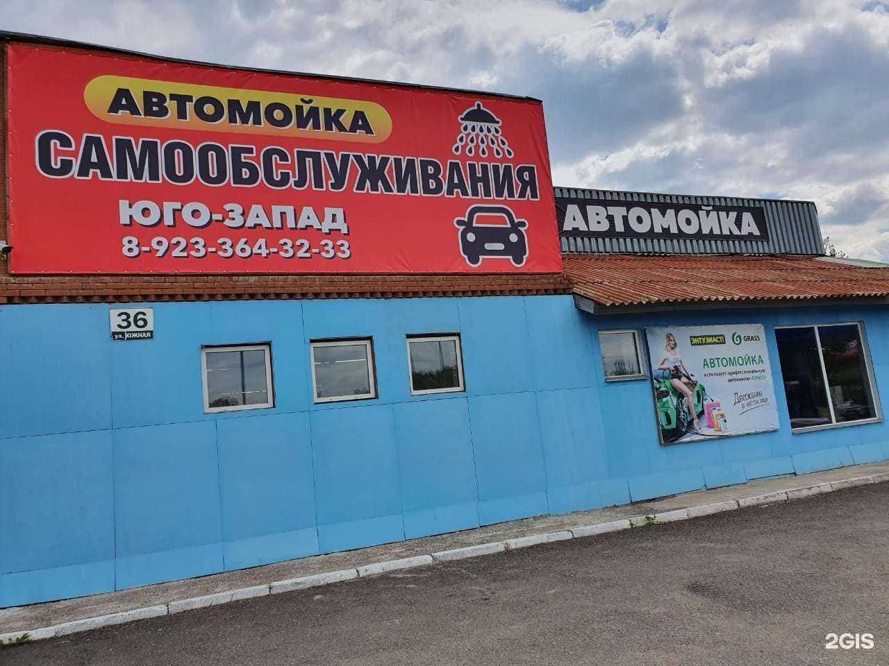 Отзывы на компанию Юго-запад в Железногорске c фото