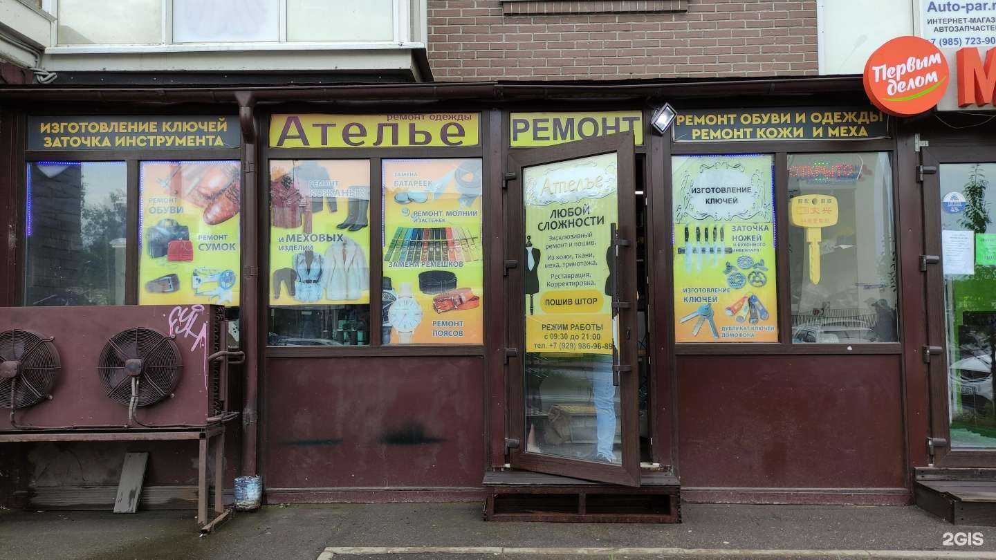 Отзывы на компанию Ателье в Люберцах c фото