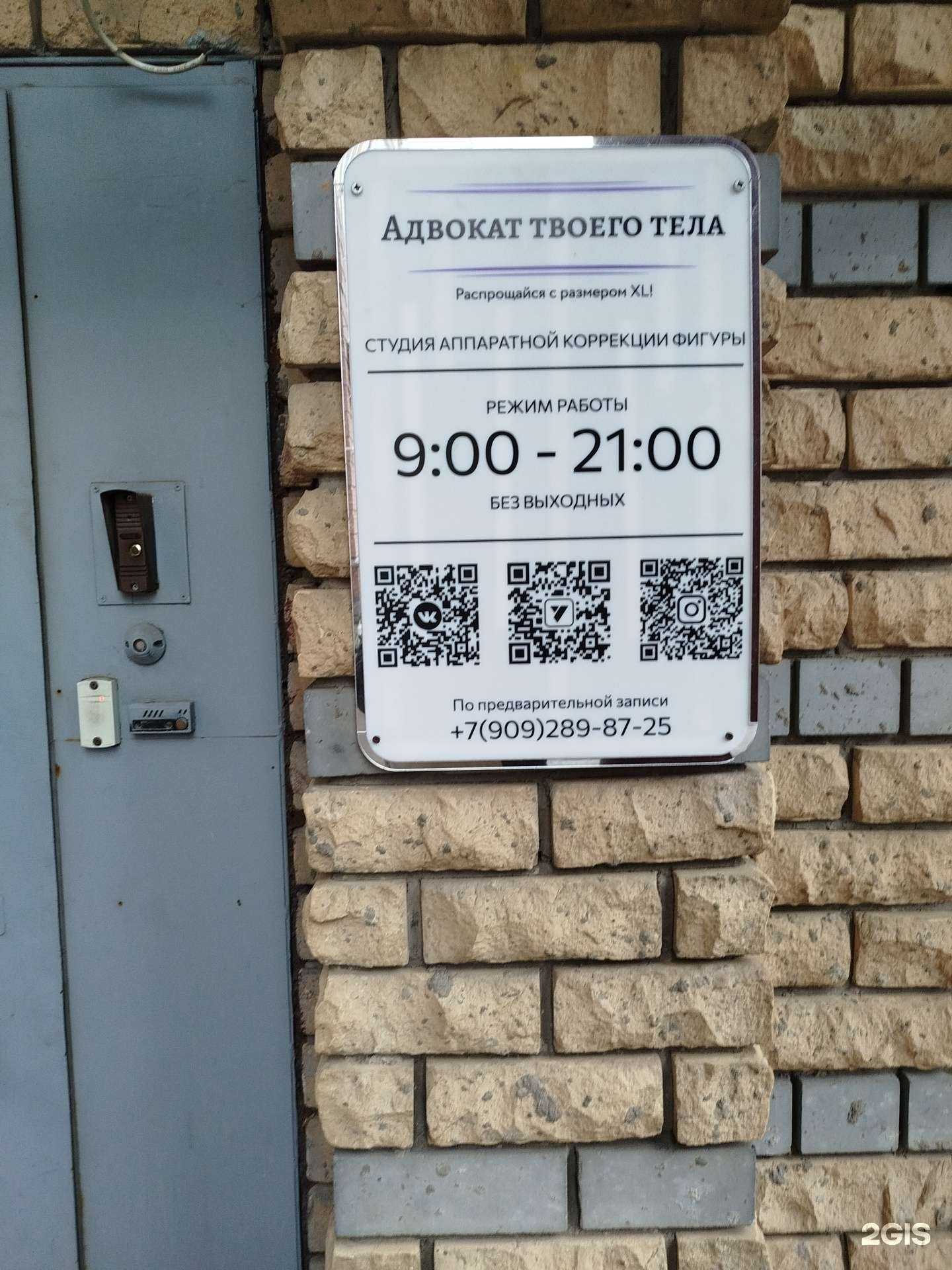 Отзывы на компанию Адвокат твоего тела в г. Нижний Новгород c фото