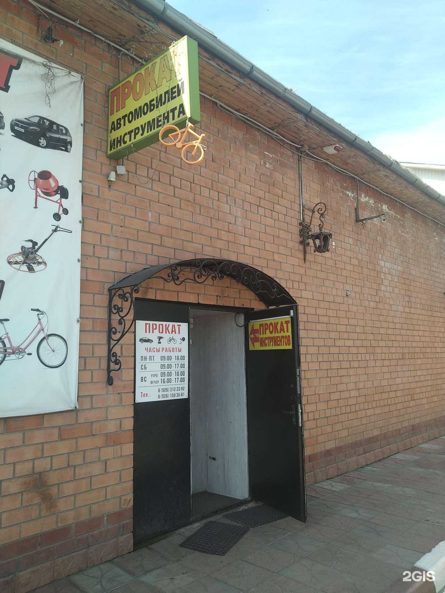 Отзывы на компанию Prokat-el.ru в г. Электросталь c фото