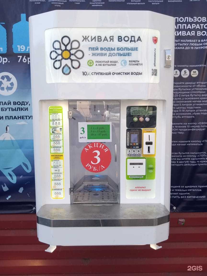 Отзывы на компанию Живая Вода в г. Анжеро-Судженск c фото