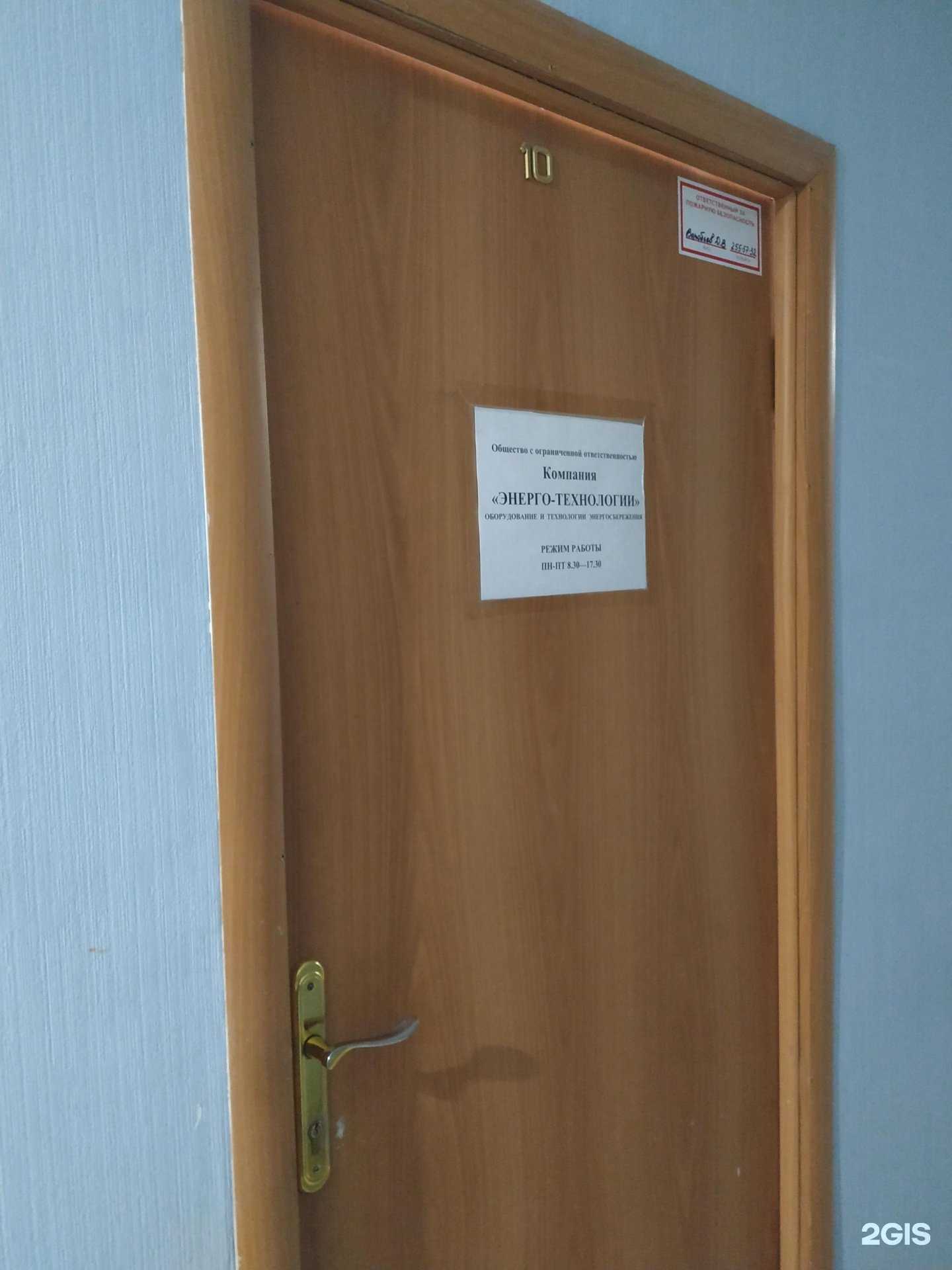 Отзывы на компанию Энерго-Технологии в Челябинске c фото