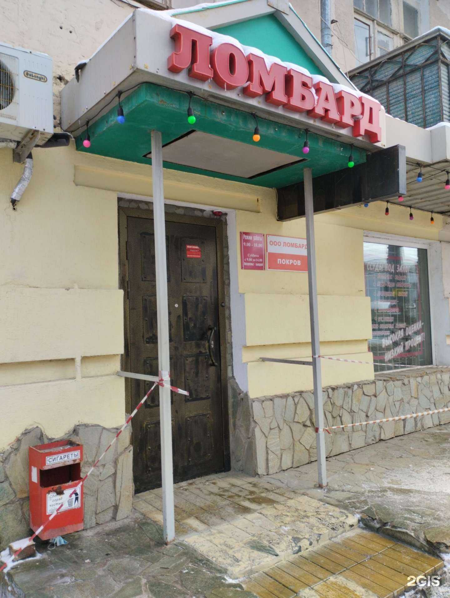 Отзывы на компанию Ювелирная мастерская в Энгельсе c фото