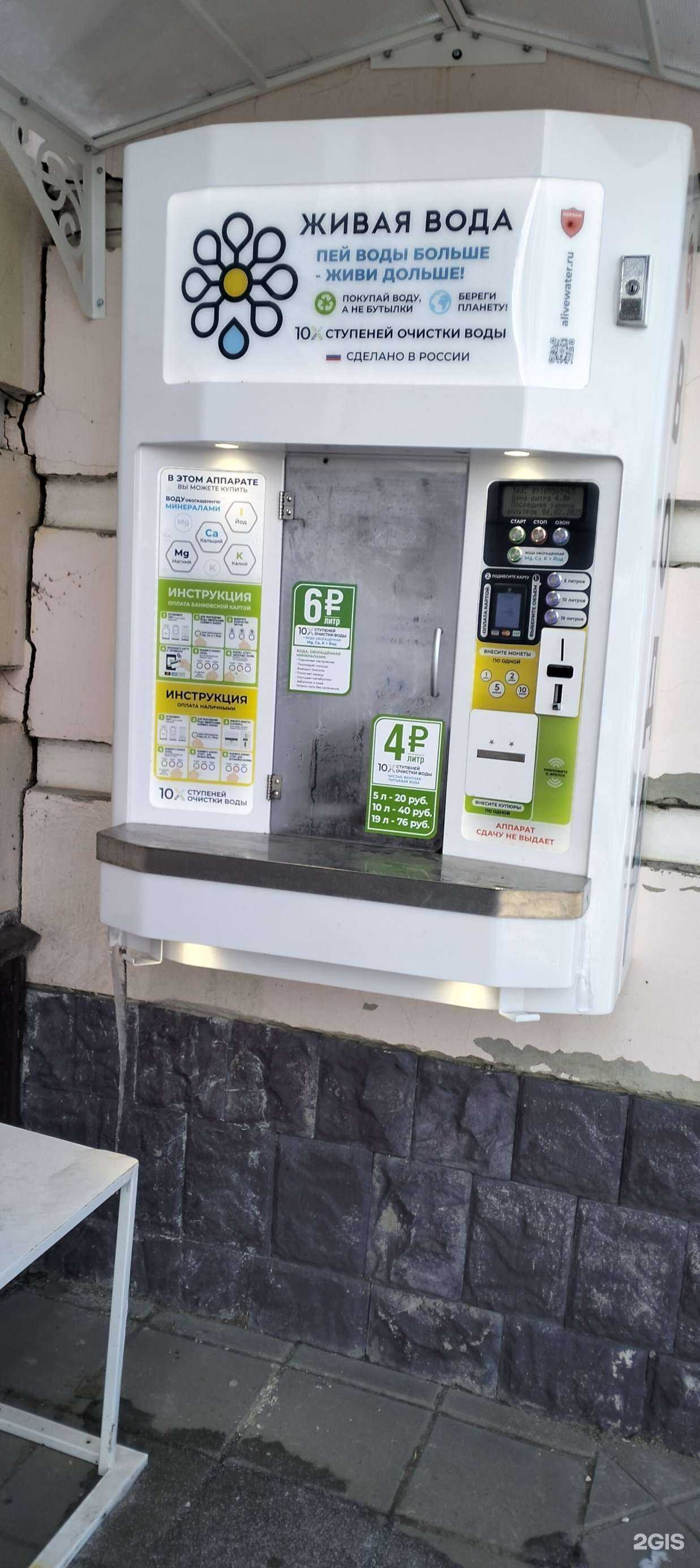 Отзывы на компанию Живая вода  в г. Тамбов c фото