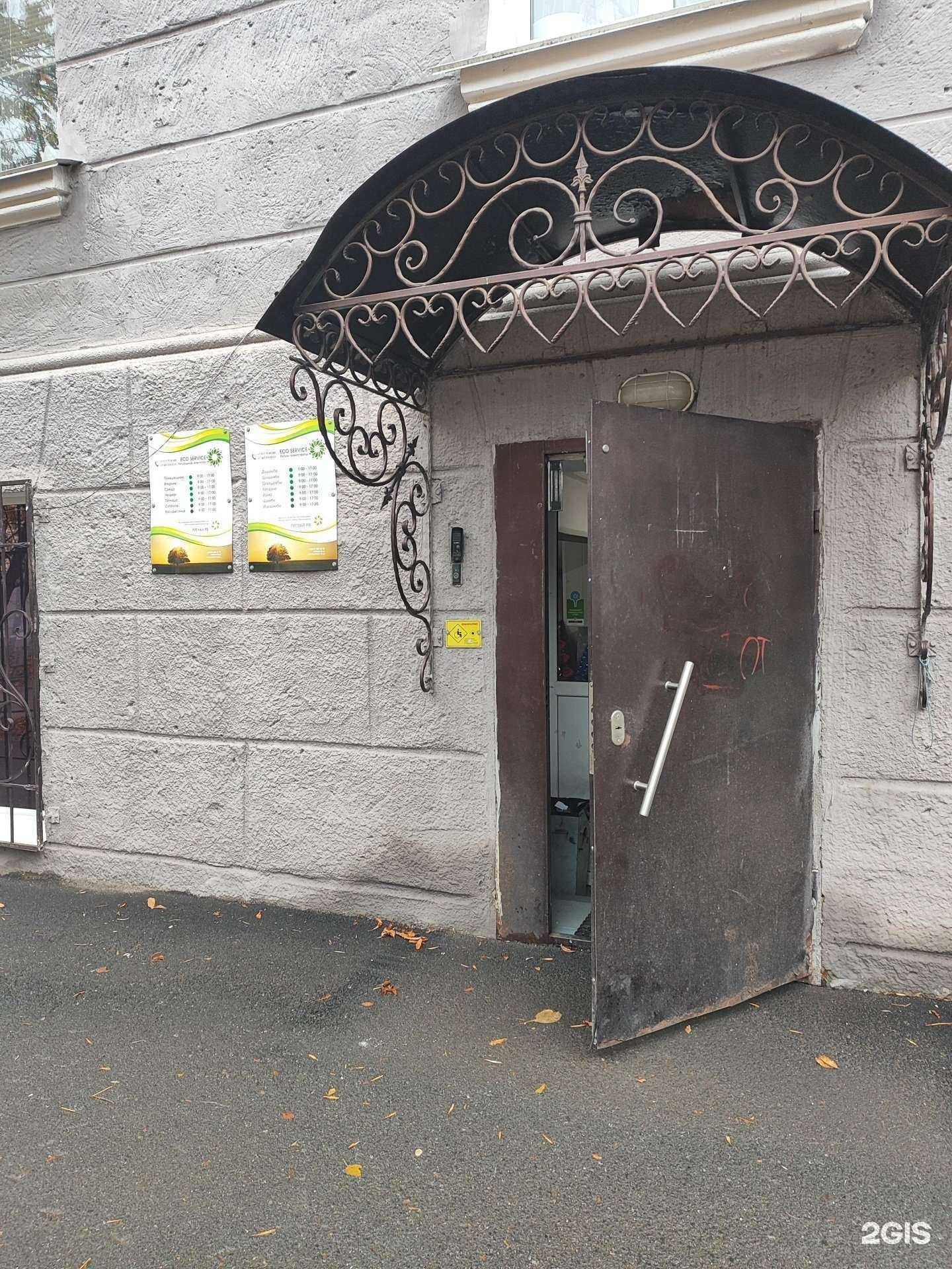 Отзывы на компанию Эко-сервис в Уфе c фото