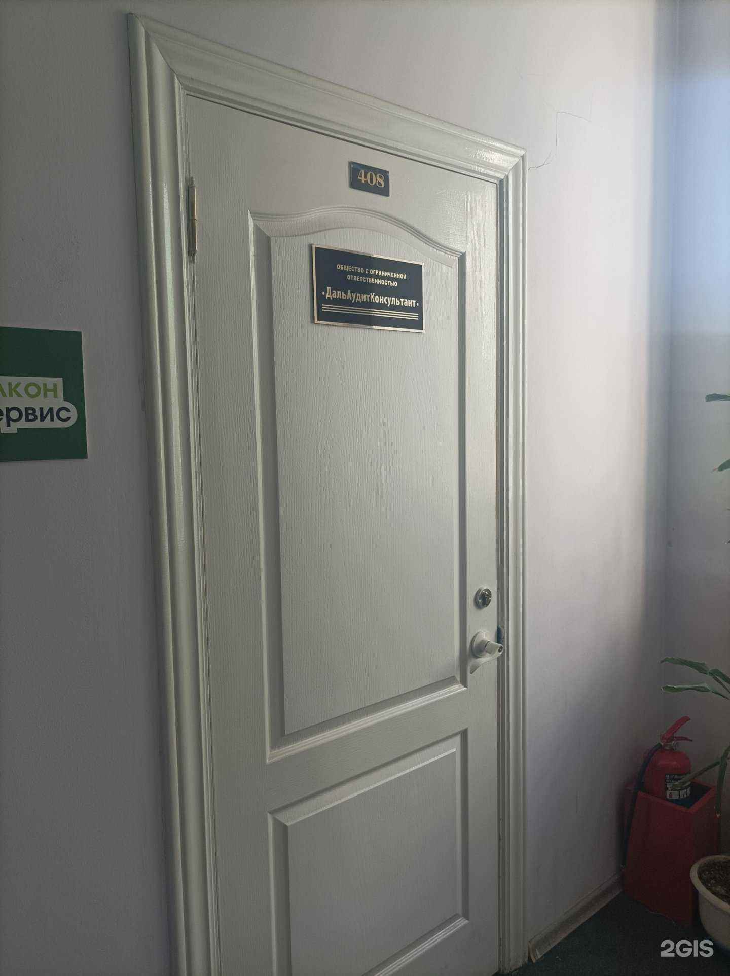 Отзывы на компанию ДальАудитКонсультант в Хабаровске c фото