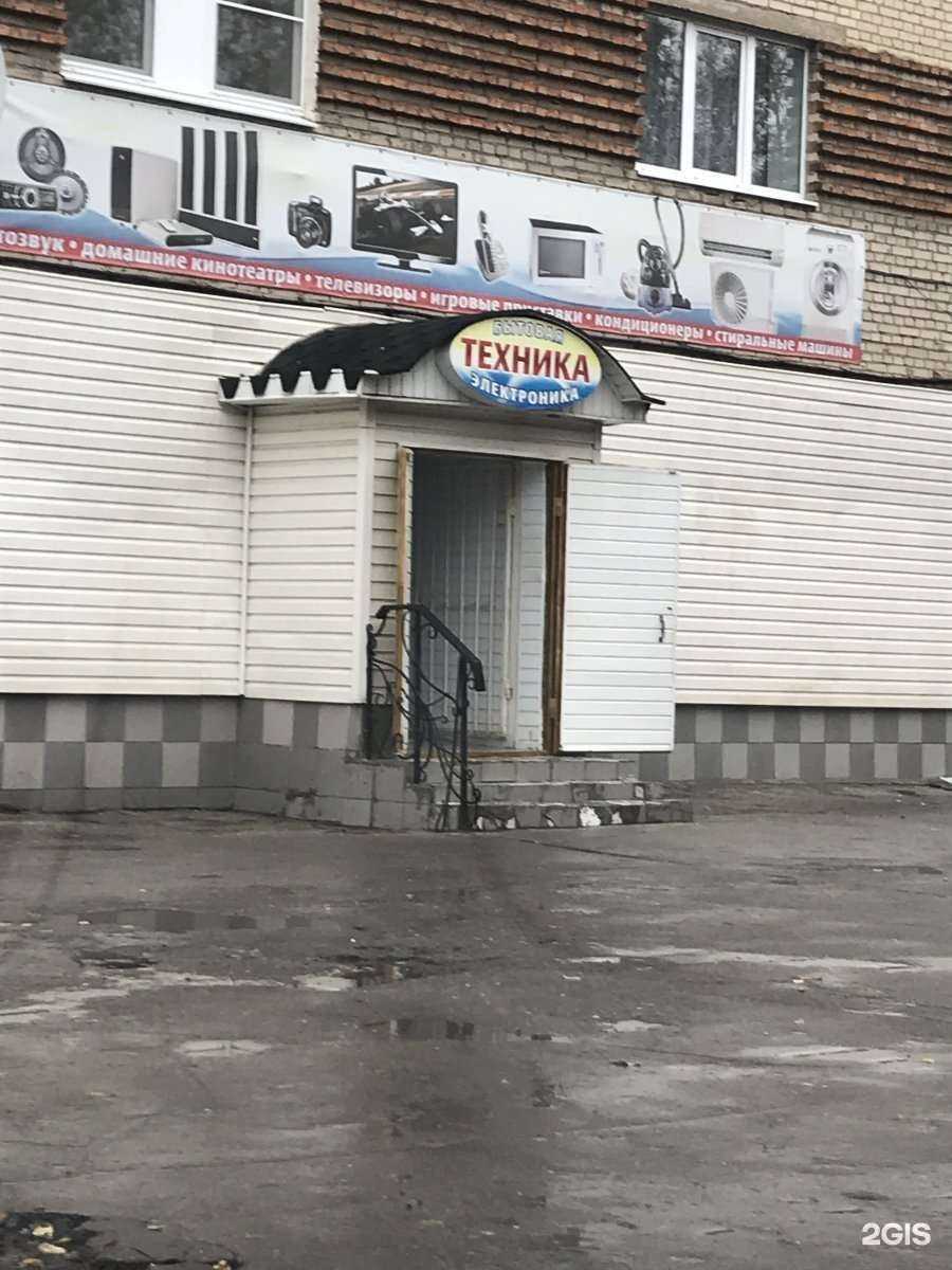 Отзывы на компанию Магазин техники в г. Новомосковск c фото
