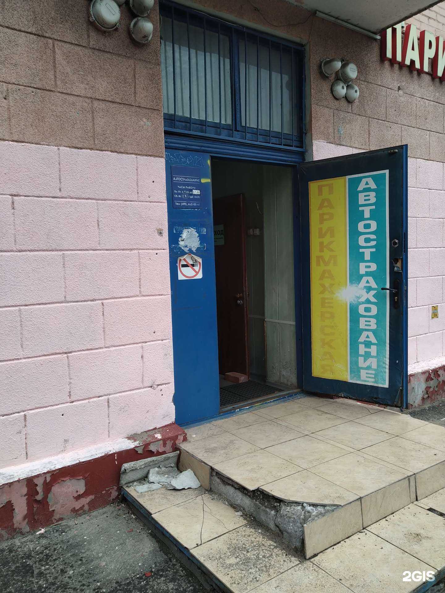 Отзывы на компанию Парикмахерская в г. Люберцы c фото