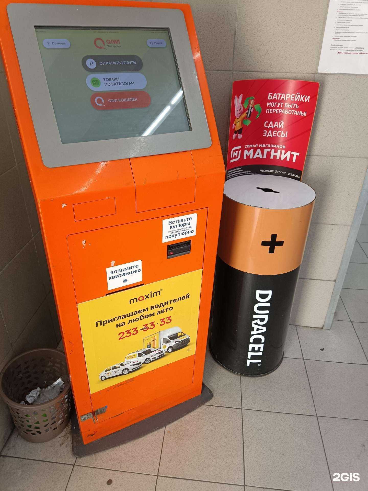 Отзывы на компанию Duracell в Казани c фото