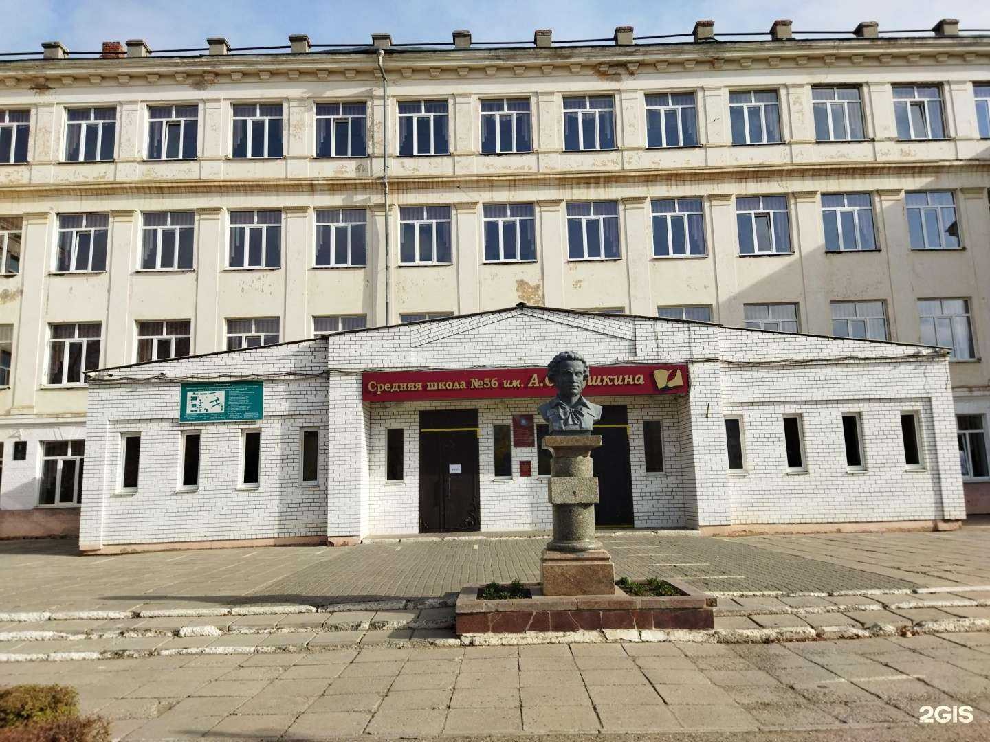 Отзывы на компанию Средняя школа №56 в Астрахани c фото