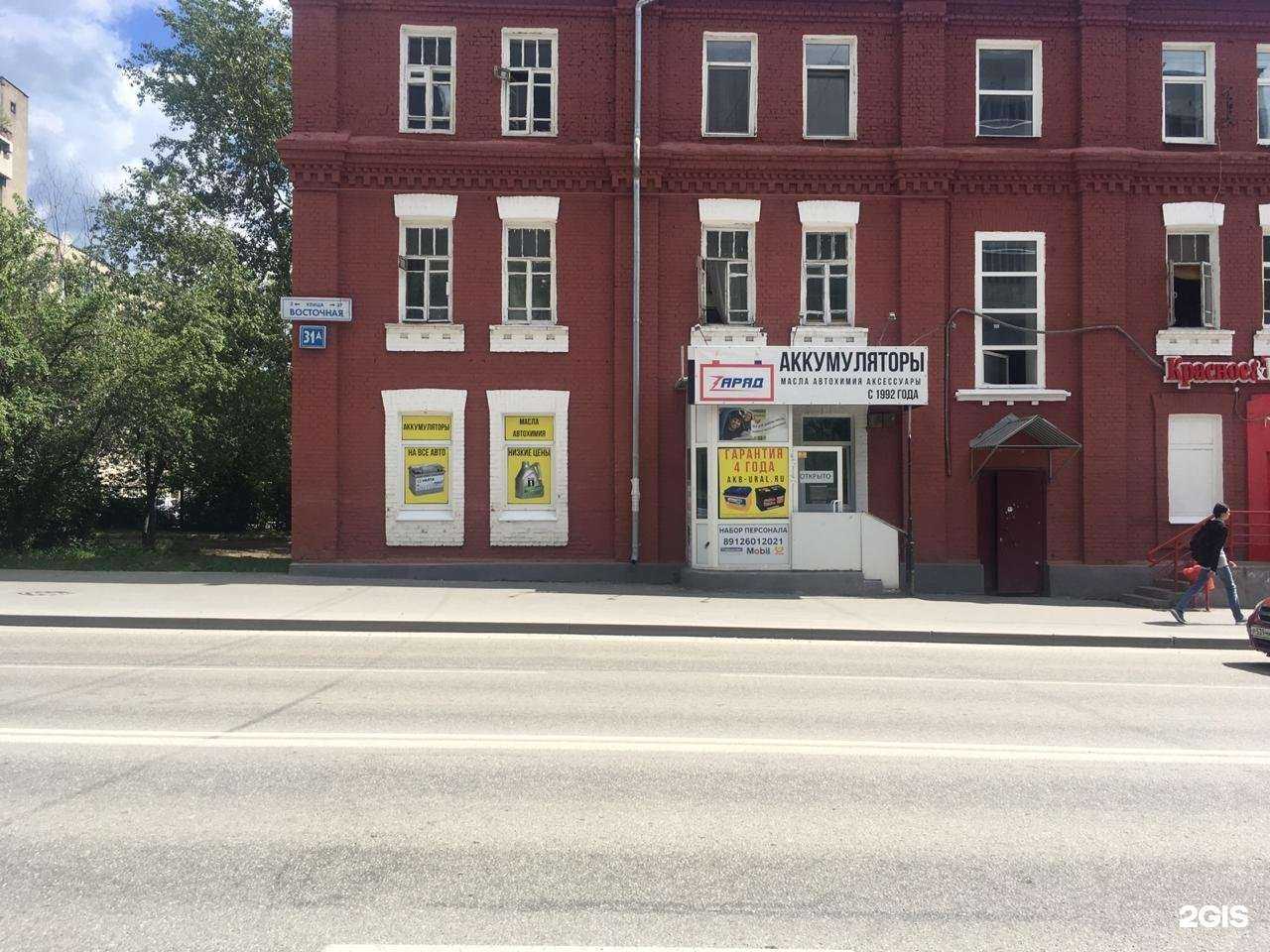 Отзывы на компанию Заряд в Екатеринбурге c фото