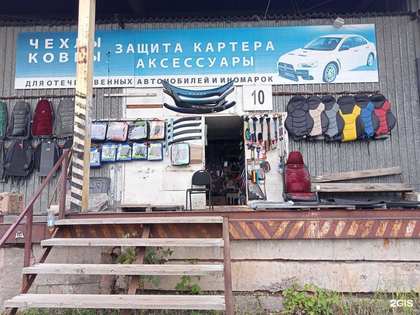 Отзывы на компанию Автомагазин в Ижевске c фото