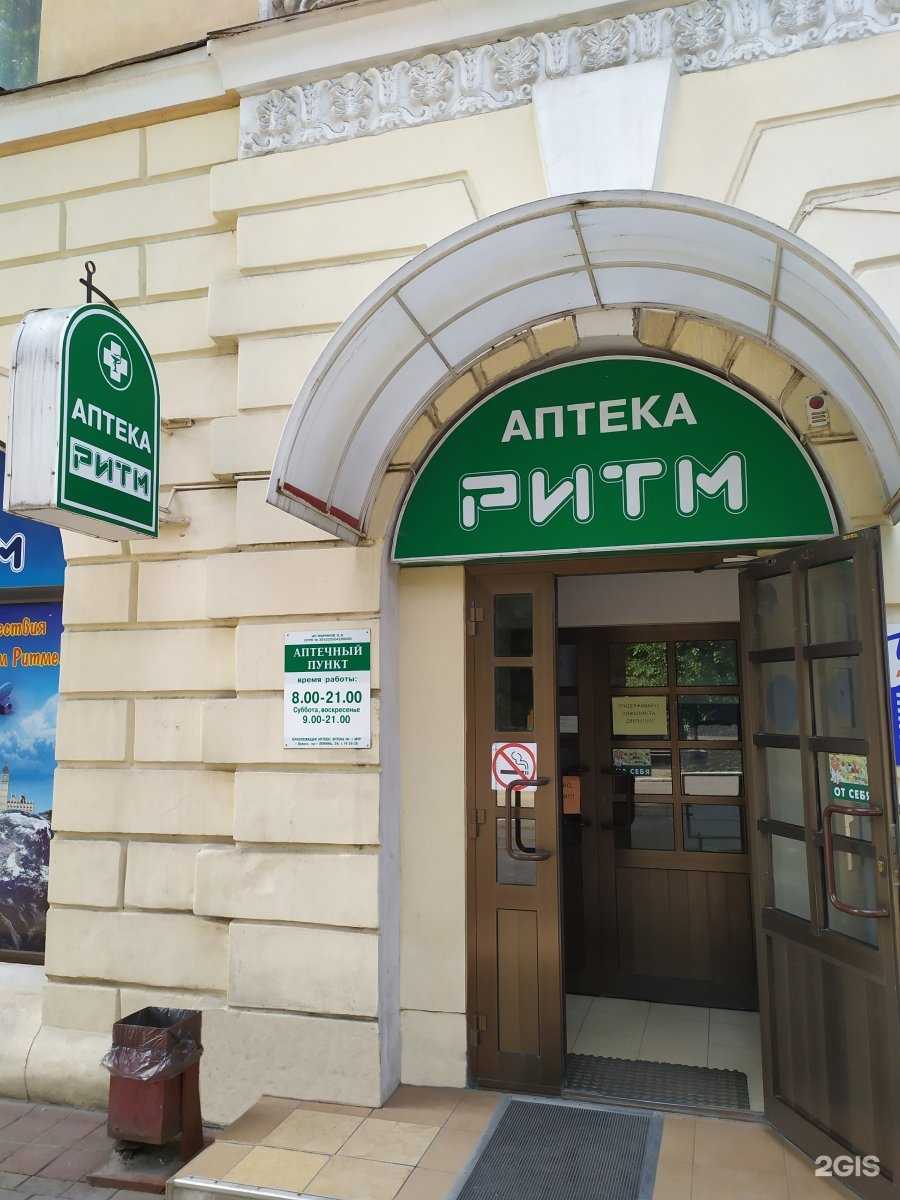 Отзывы на компанию Ритм-Фарм в Брянске c фото