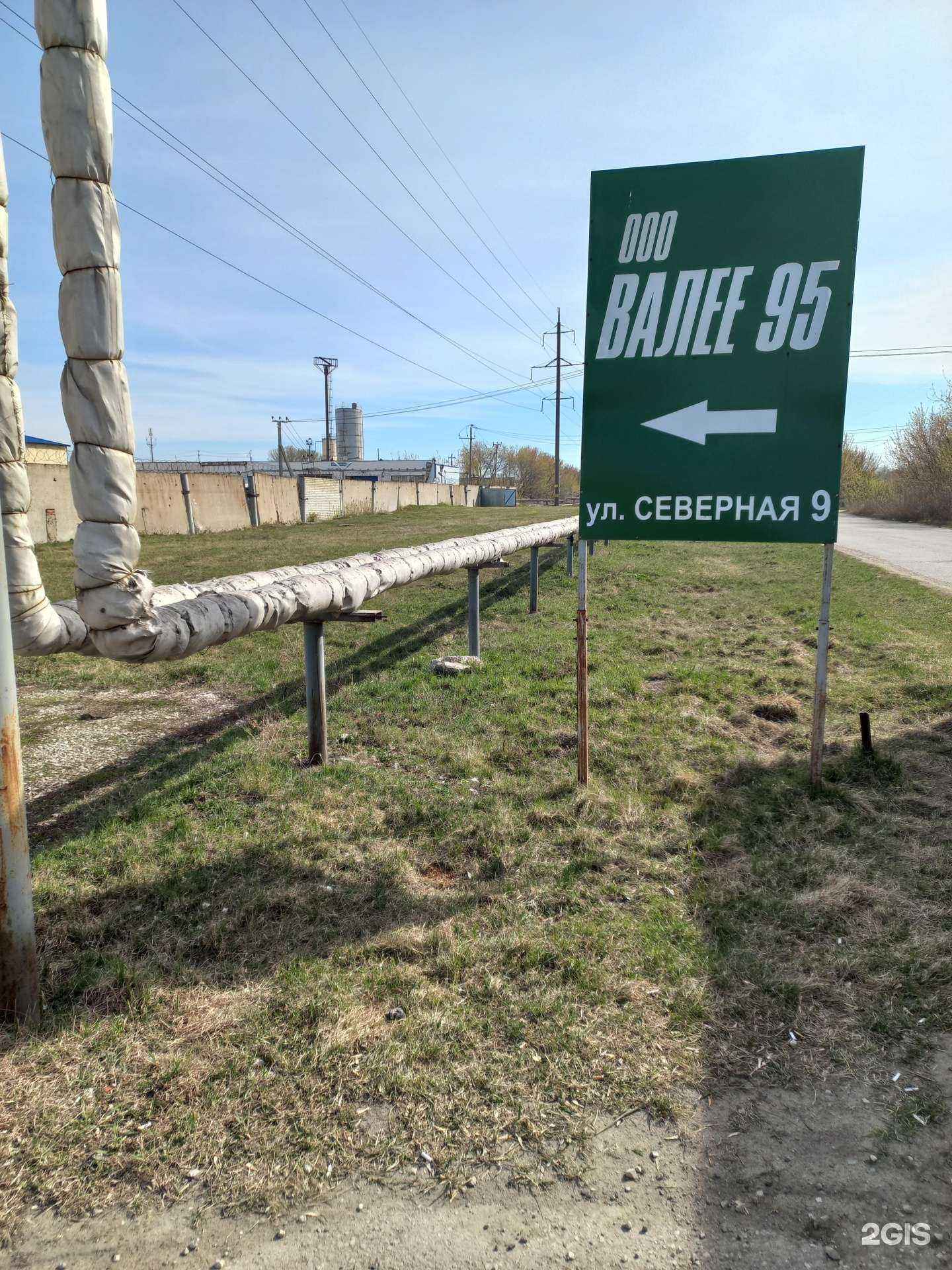 Отзывы на компанию Валее-95 в Тольятти c фото