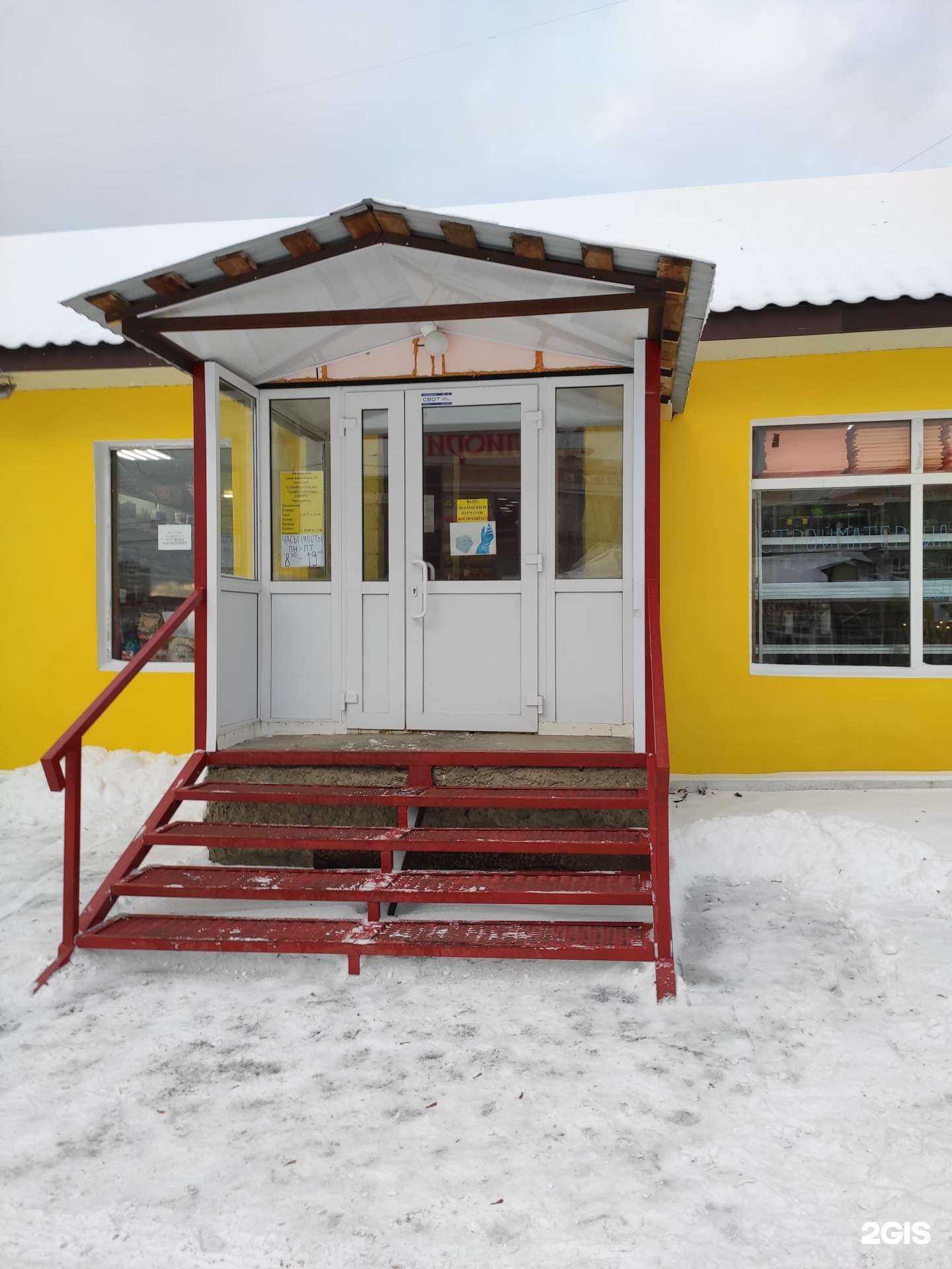 Отзывы на компанию Магазин строительных материалов в Перми c фото