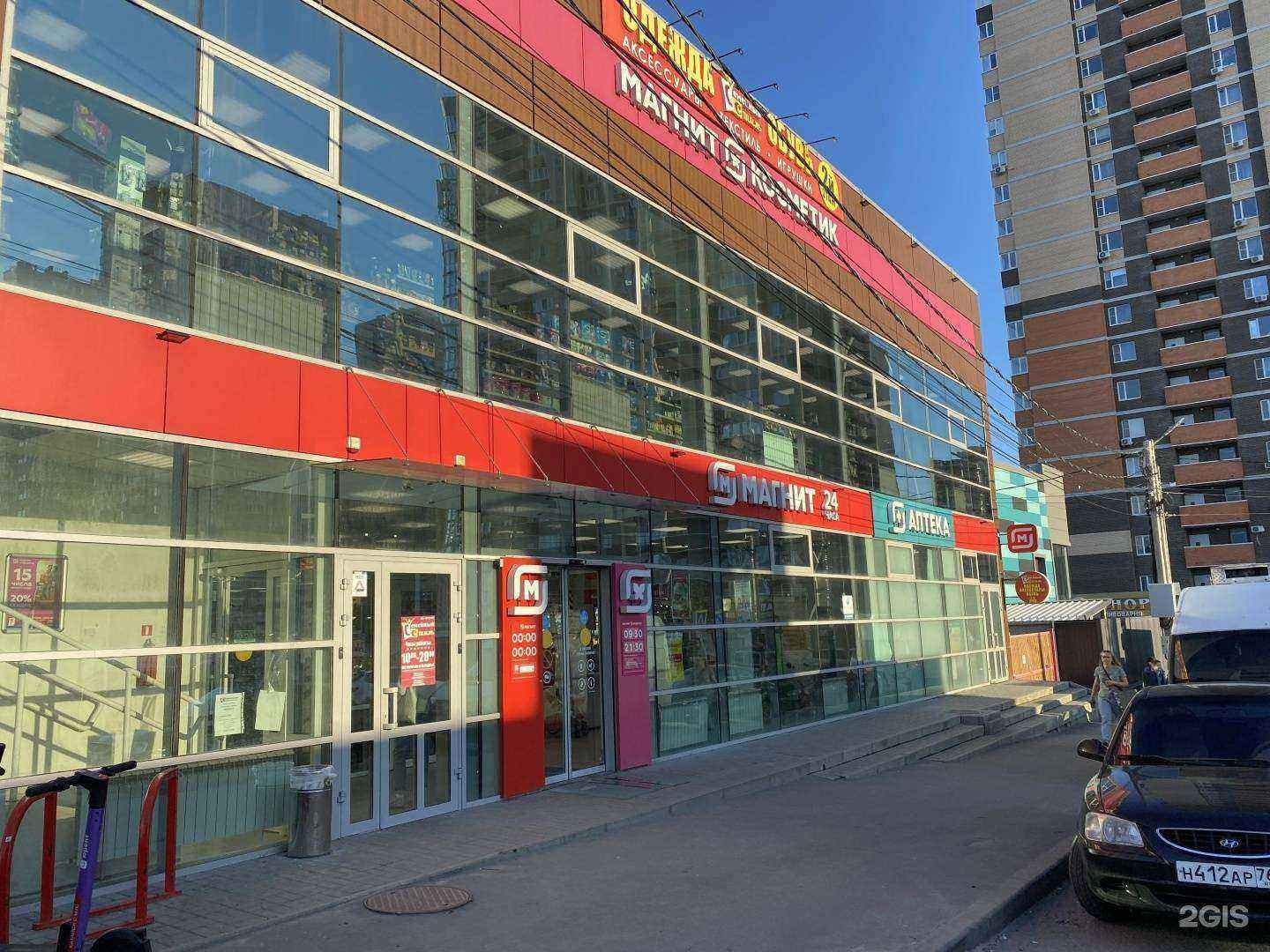 Отзывы на компанию Магазин Постоянных Распродаж в г. Ростов-на-Дону c фото