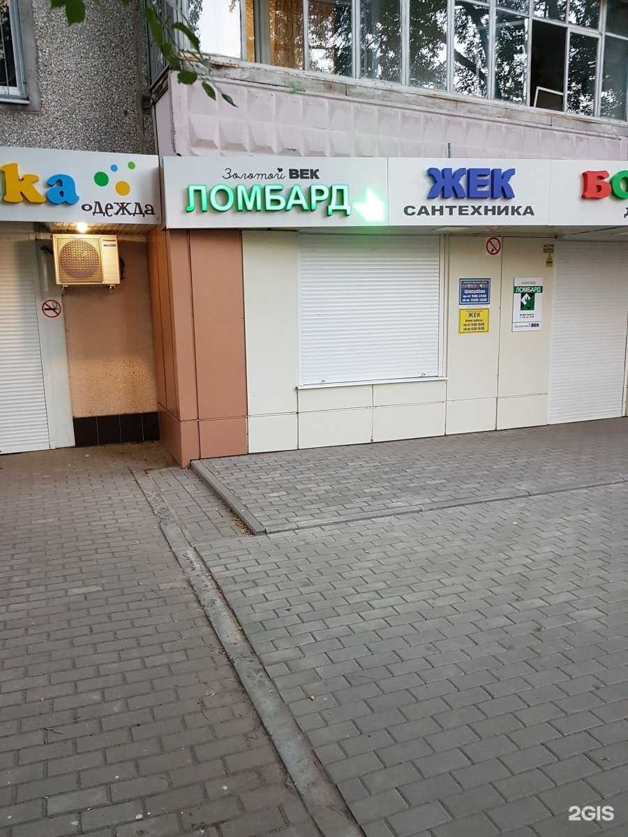 Отзывы на компанию Золотой ВЕК в г. Воронеж c фото