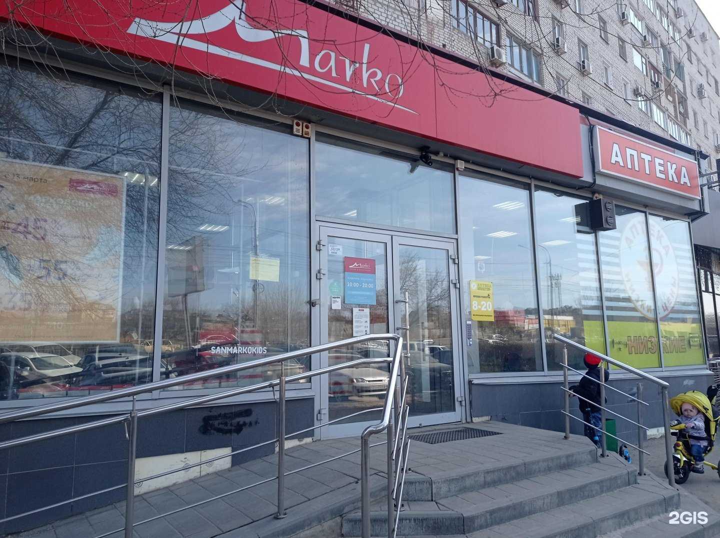 Отзывы на компанию Marko в г. Волгоград c фото