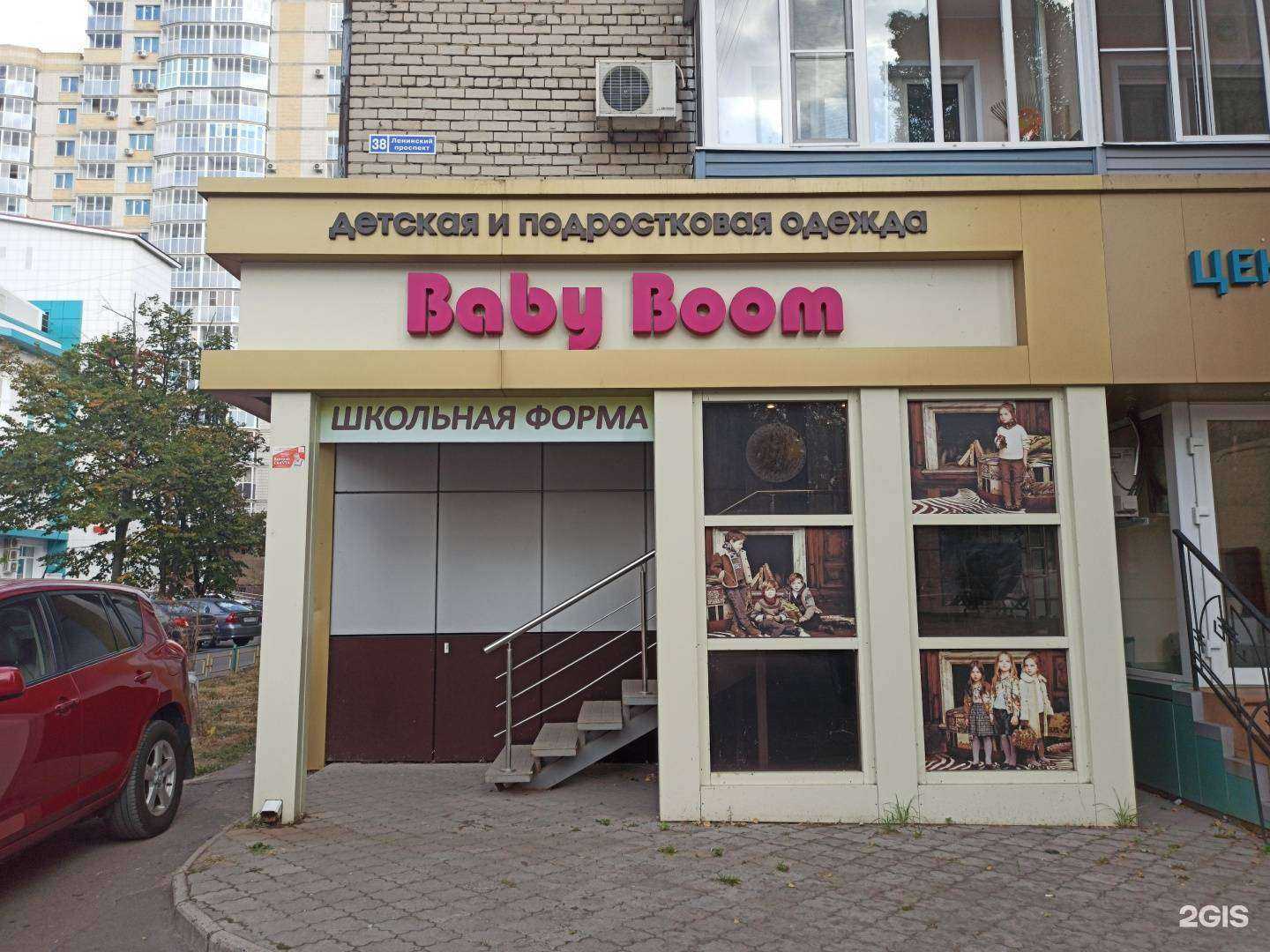 Отзывы на компанию Baby boom в Воронеже c фото