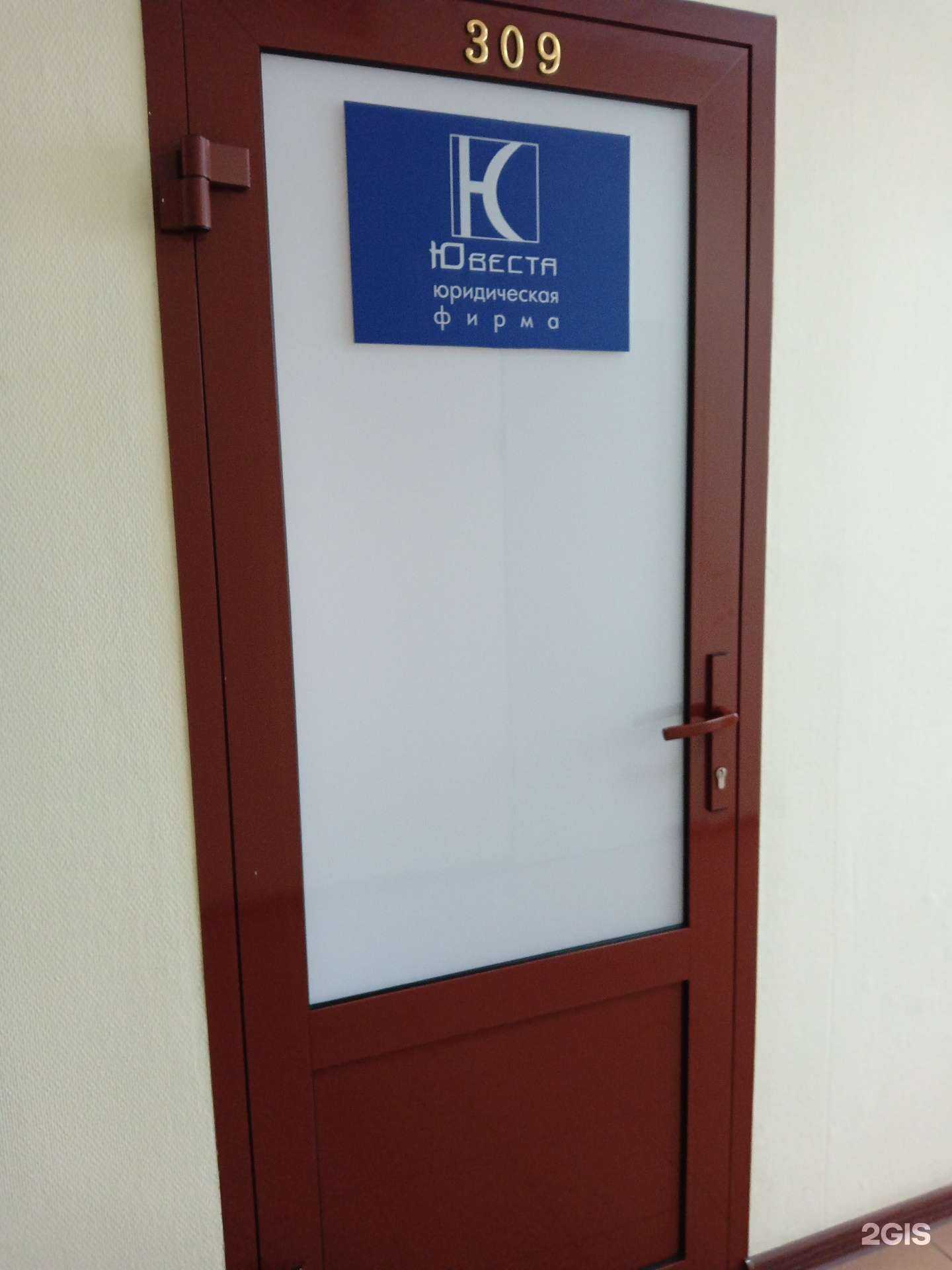 Отзывы на компанию Ювеста в Омске c фото