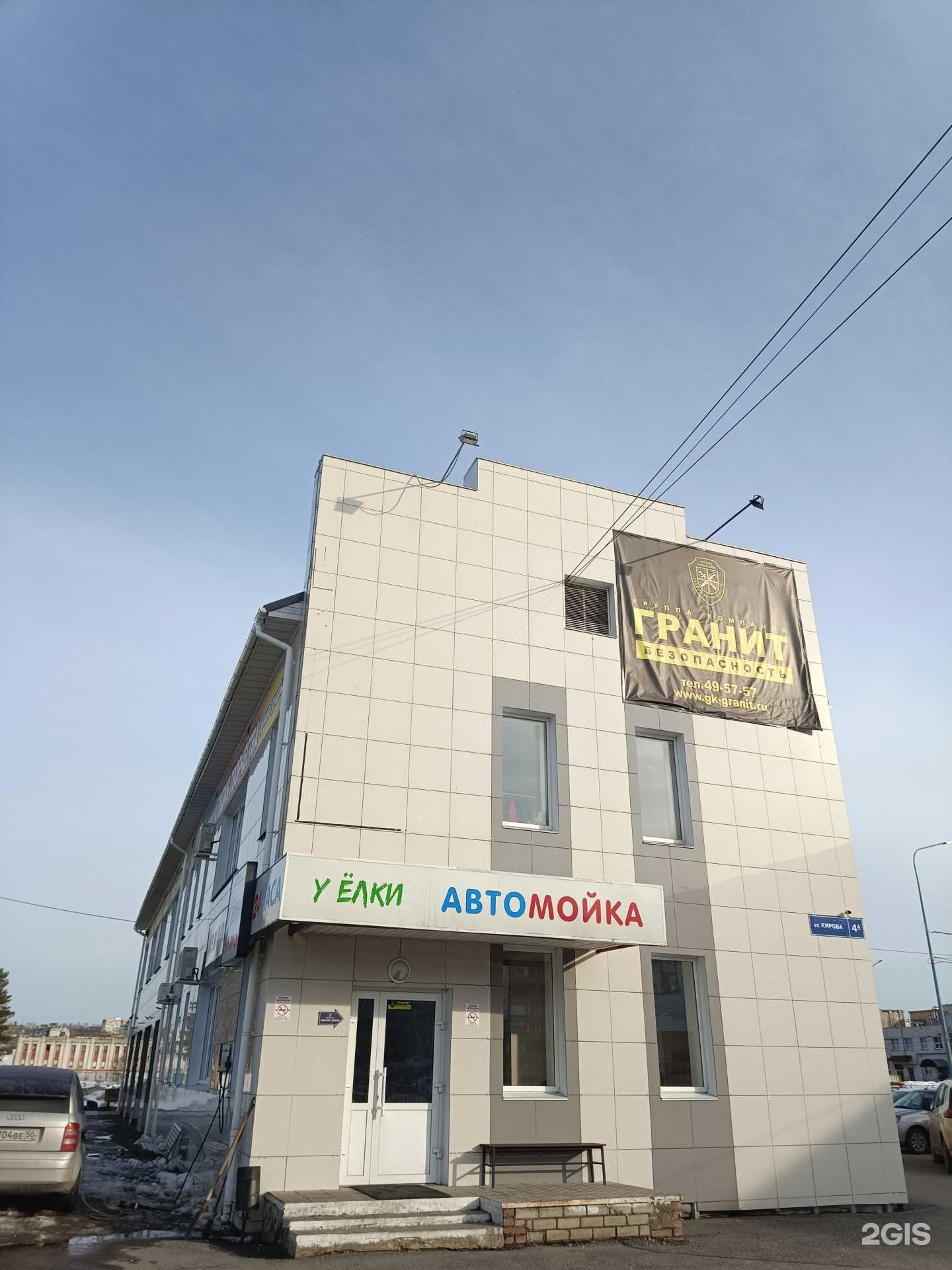 Отзывы на компанию Автоблекс12 в Йошкар-Оле c фото - фотография 2 из 2