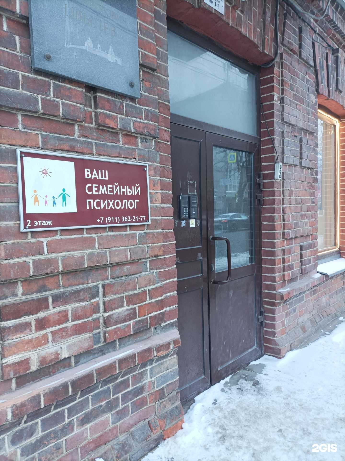 Отзывы на компанию Ваш семейный психолог в г. Псков c фото