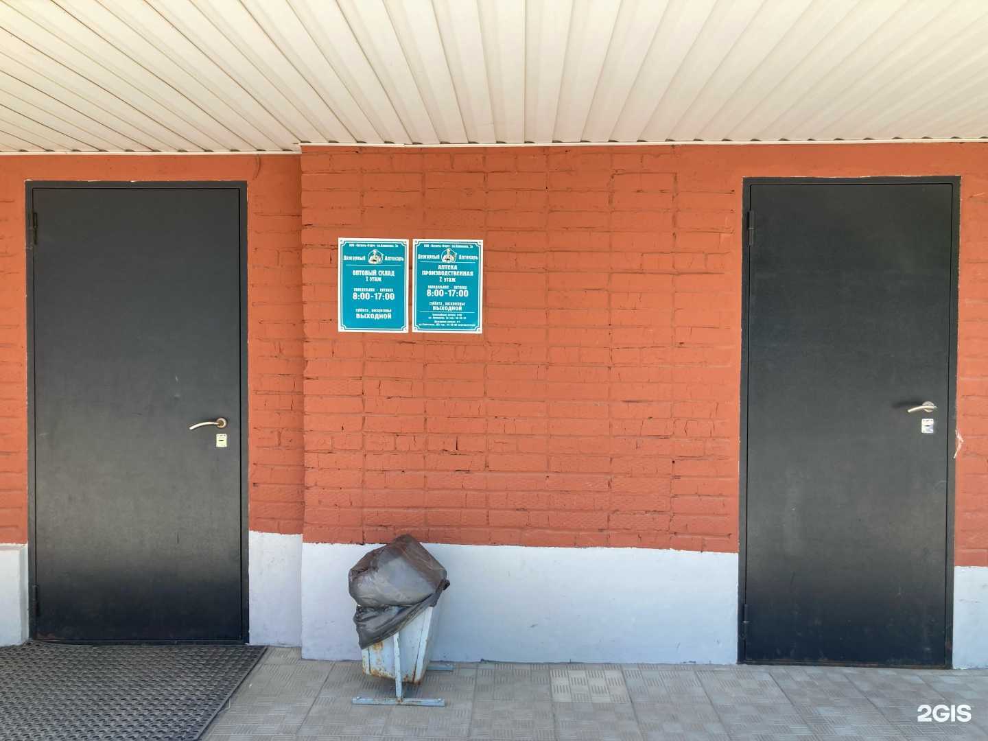 Отзывы на компанию Дежурный аптекарь в Йошкар-Оле c фото