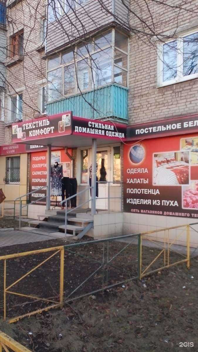 Отзывы на компанию Текстиль в Туле в г. Тула c фото