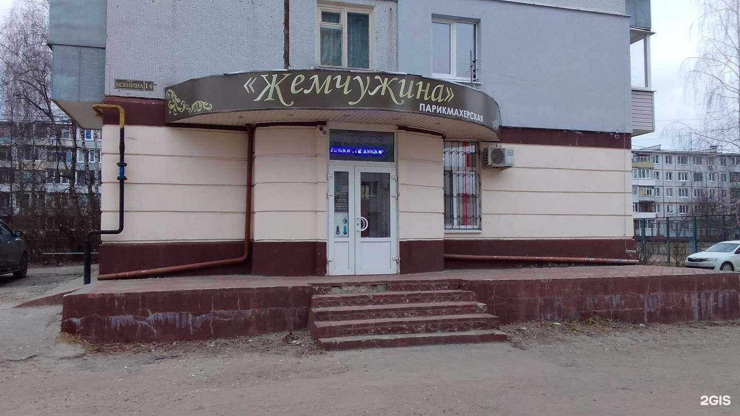 Отзывы на компанию Жемчужина в г. Брянск c фото