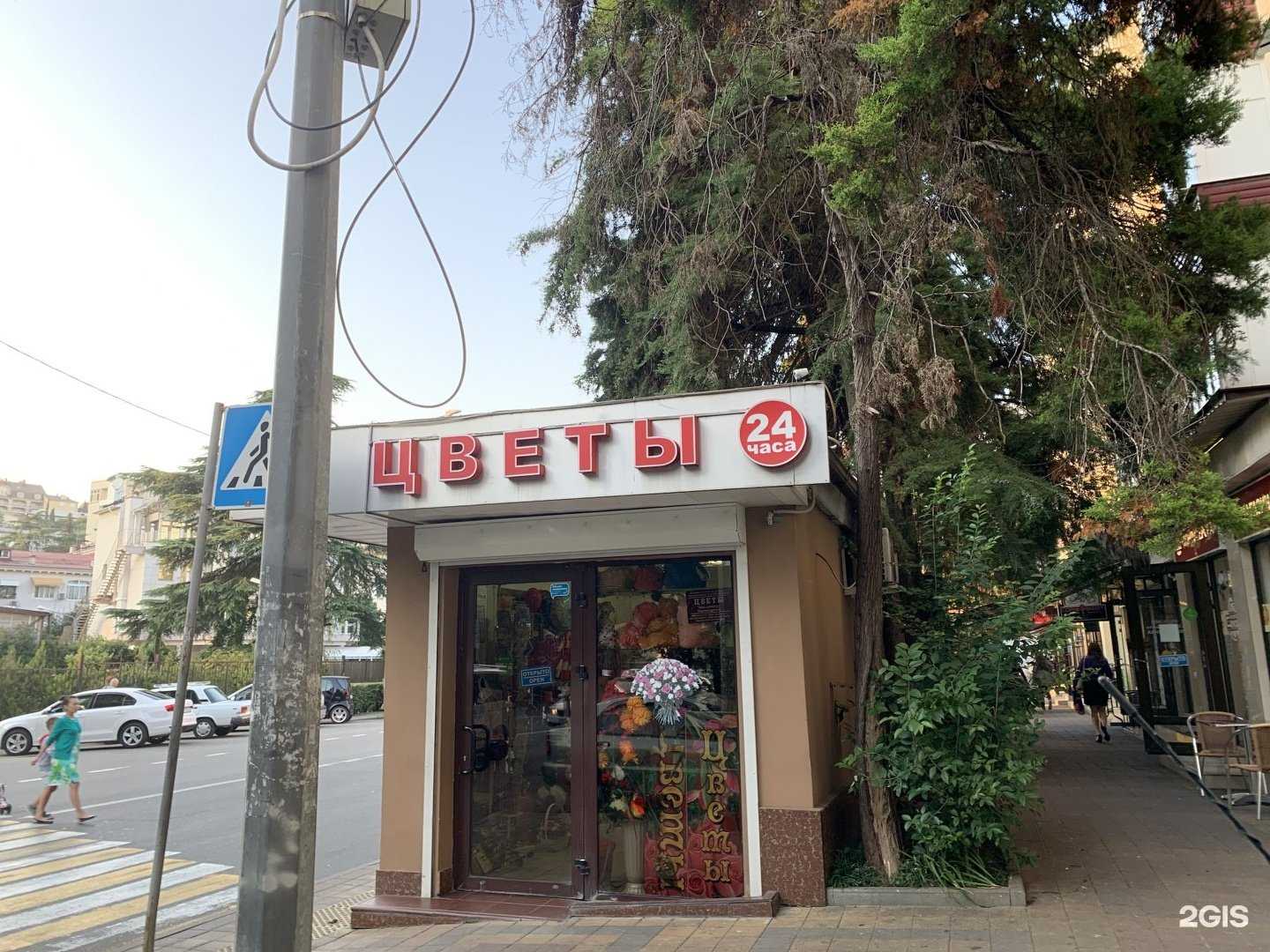 Отзывы на компанию Магазин цветов в Сочи c фото