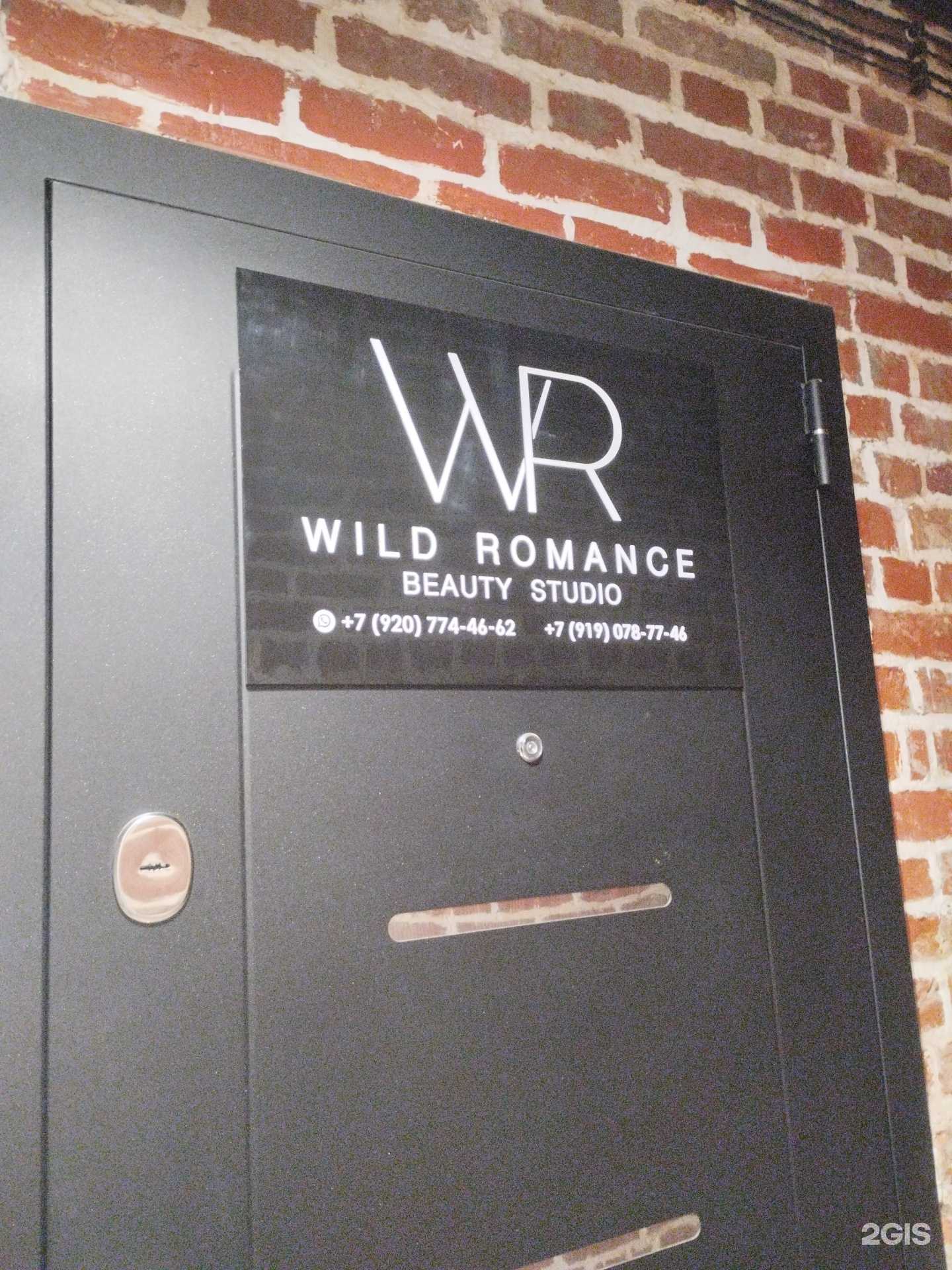 Отзывы на компанию Wild romance в Туле c фото