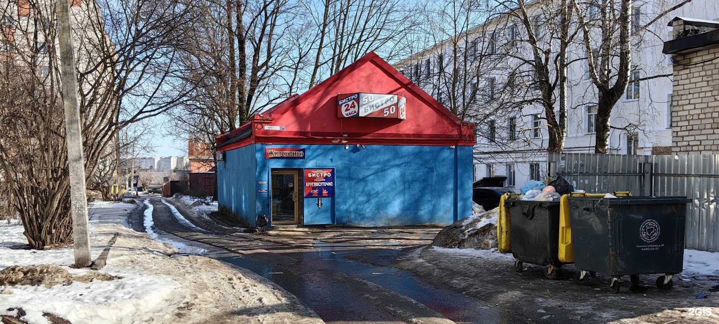 Отзывы на компанию 50/50 в Смоленске c фото