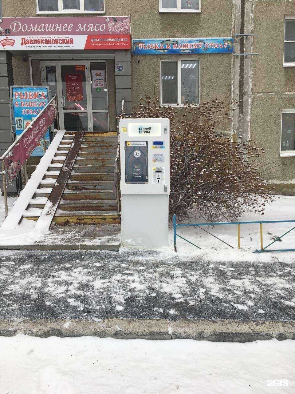 Отзывы на компанию Налей воды в Челябинске c фото