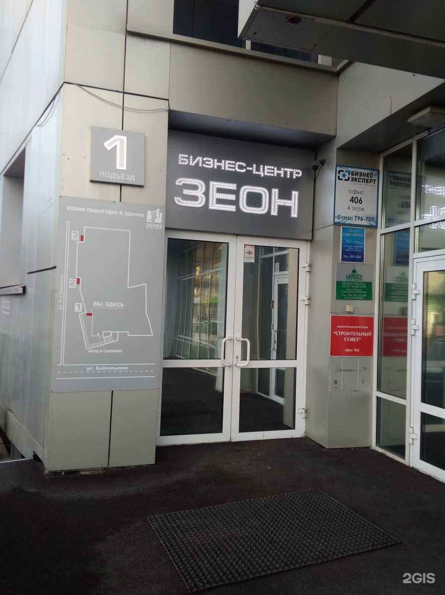 Отзывы на компанию РЕСО-Лизинг в г. Иркутск c фото