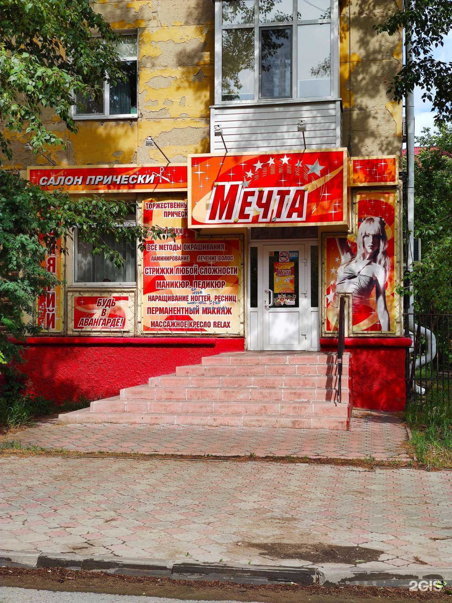 Отзывы на компанию Мечта в г. Омск c фото