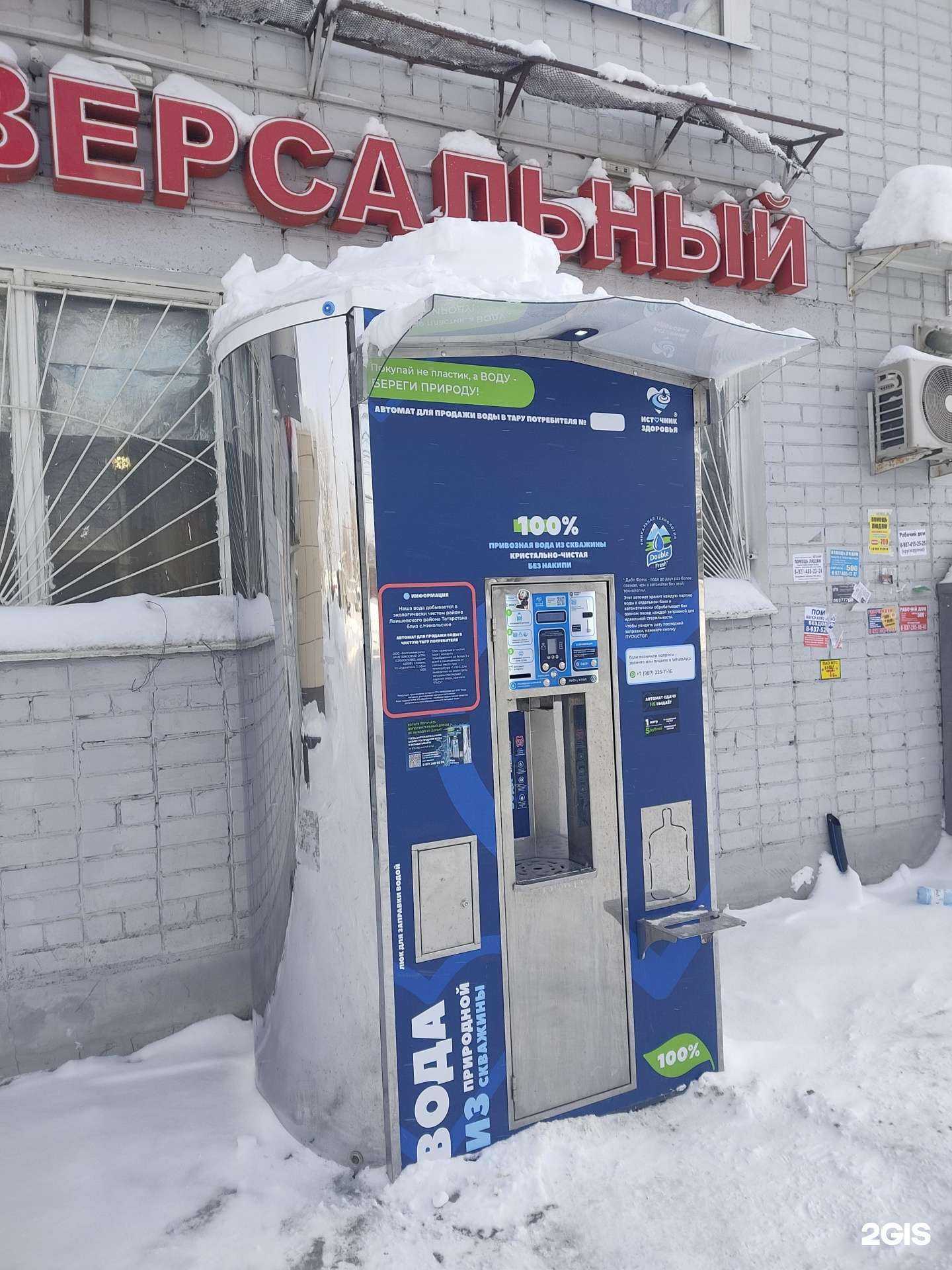 Отзывы на компанию Источник здоровья в г. Казань c фото