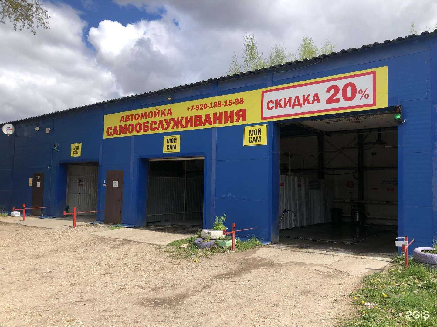 Отзывы на компанию Мой сам в г. Тверь c фото