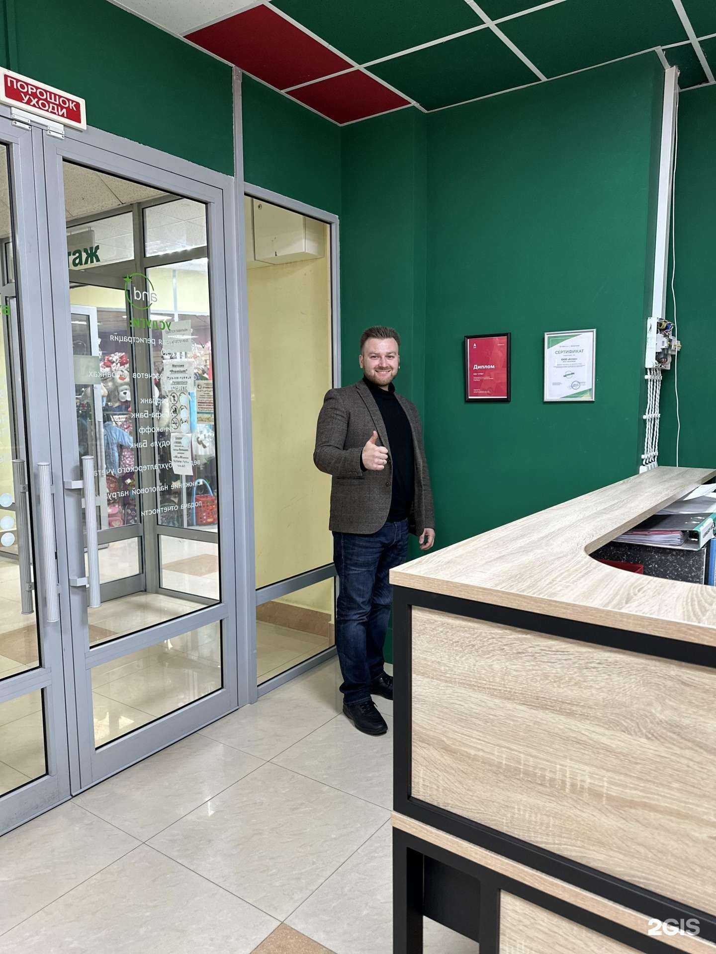 Отзывы на компанию Андромеда в Невинномысске c фото