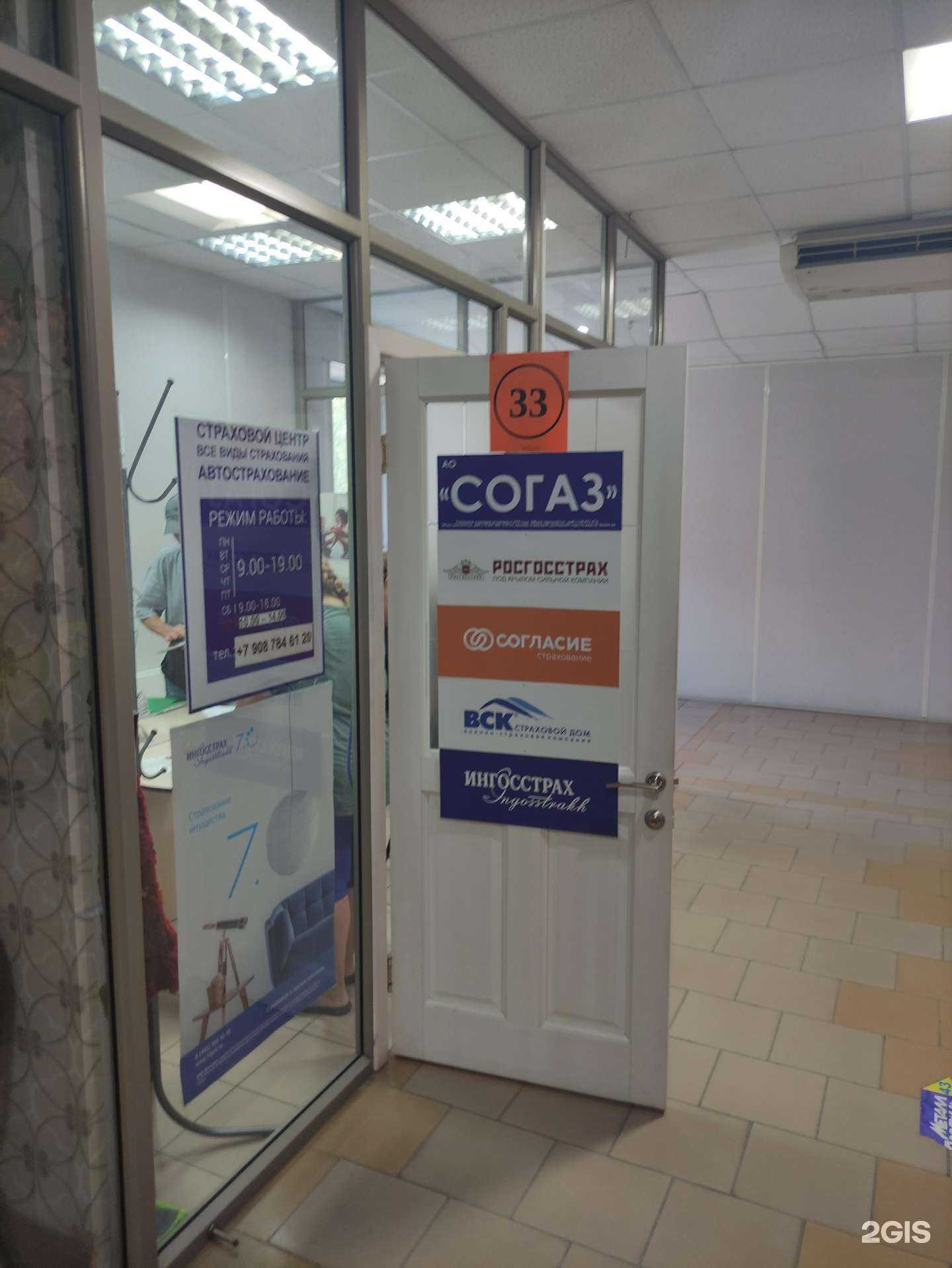 Отзывы на компанию Страховой агент  в г. Старый Оскол c фото